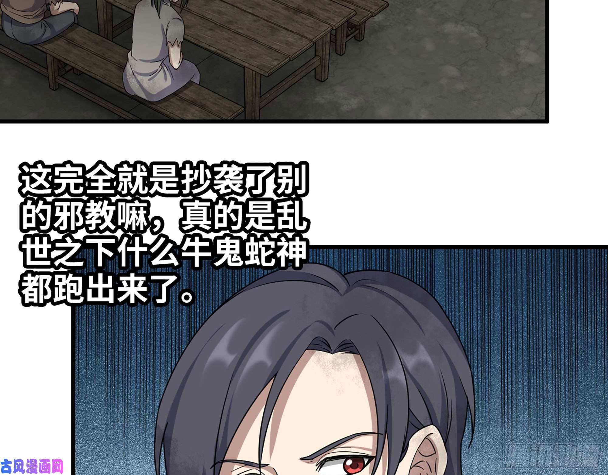 我在末世搬金砖271- 被识破？