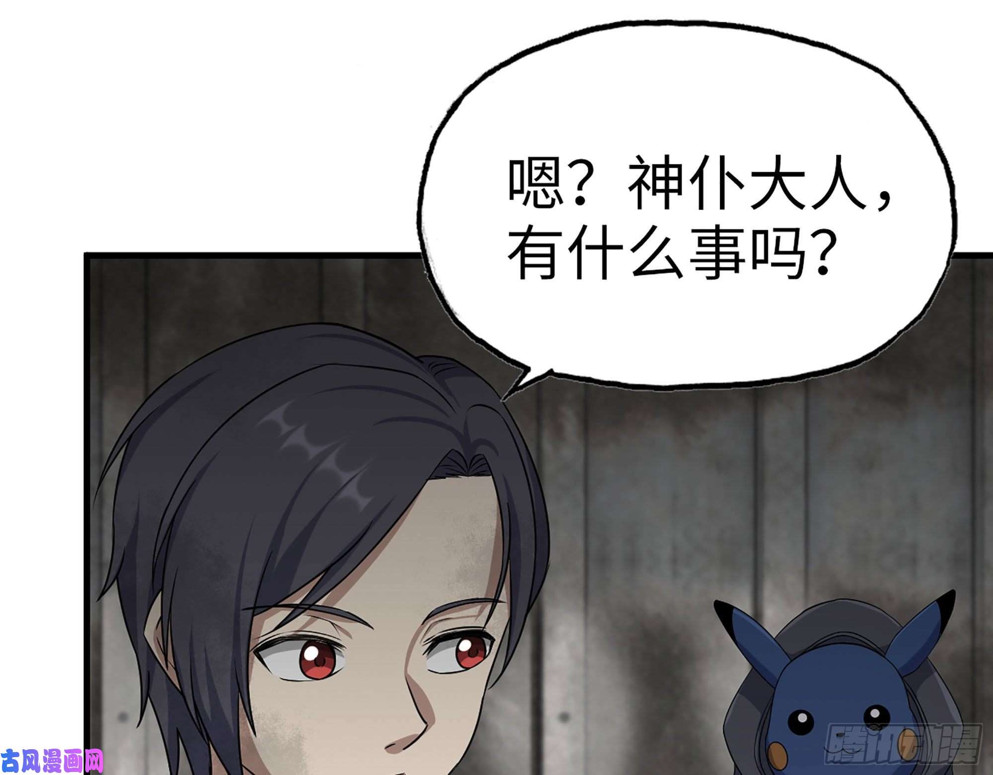 我在末世搬金砖271- 被识破？