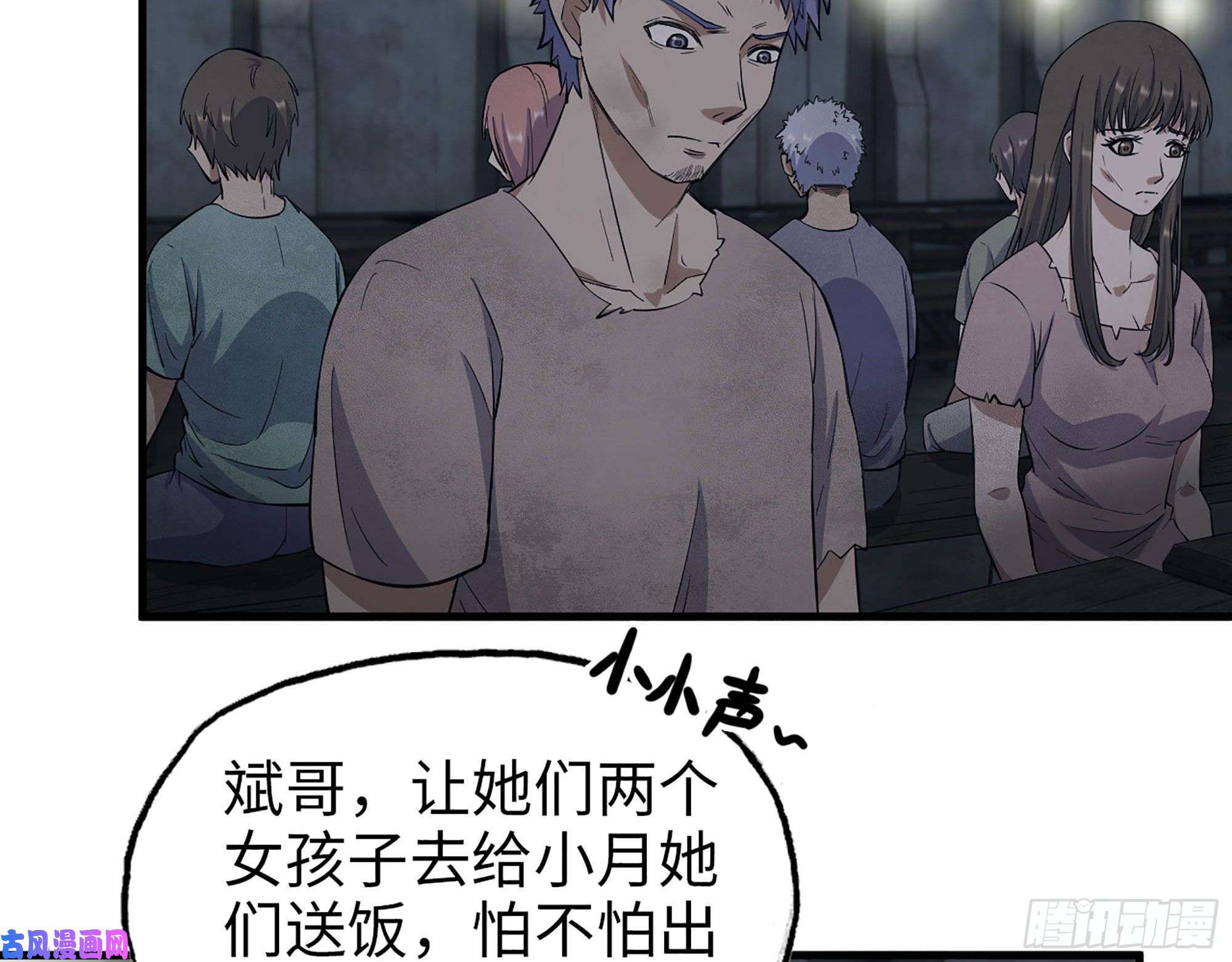 我在末世搬金砖271- 被识破？