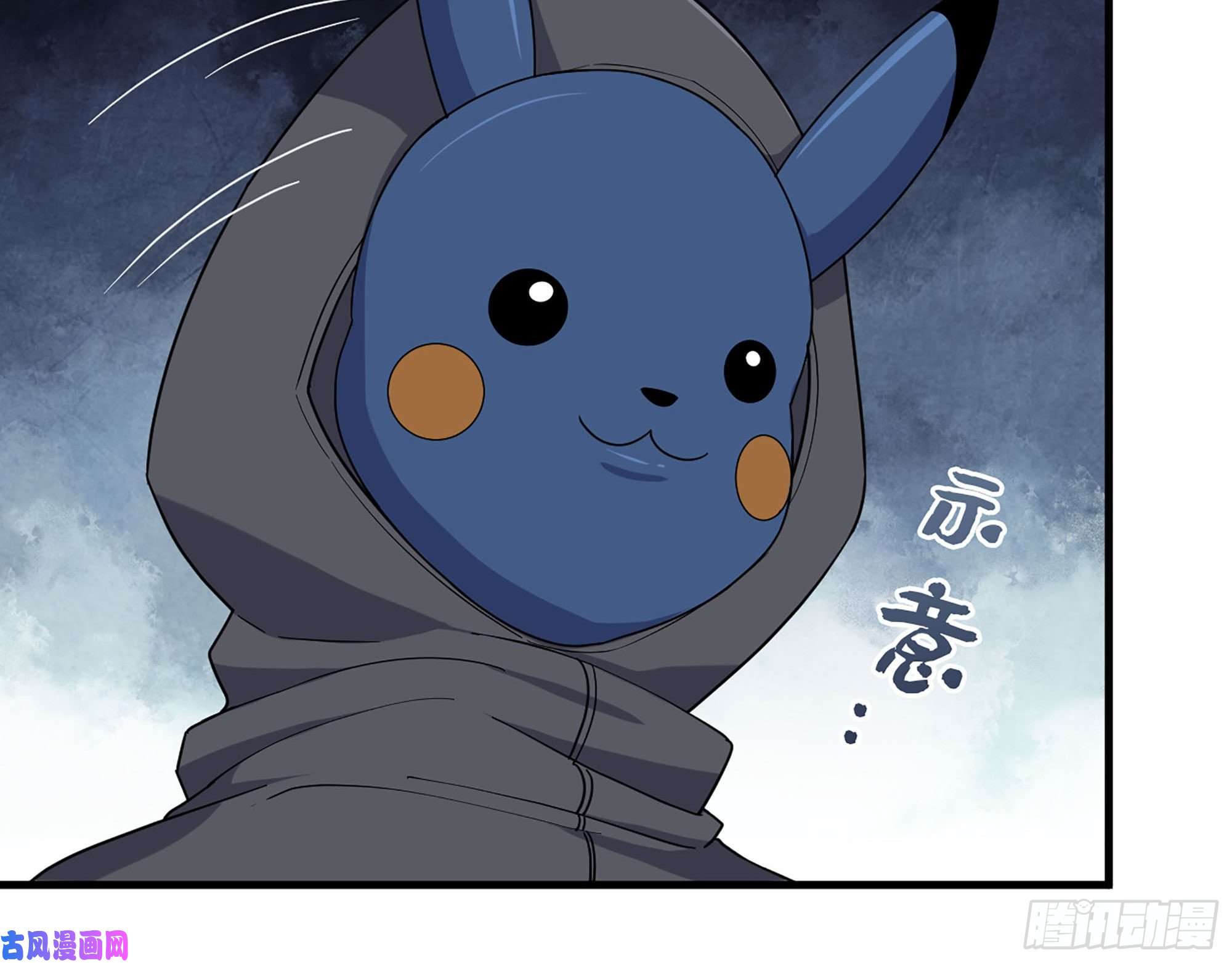 我在末世搬金砖271- 被识破？
