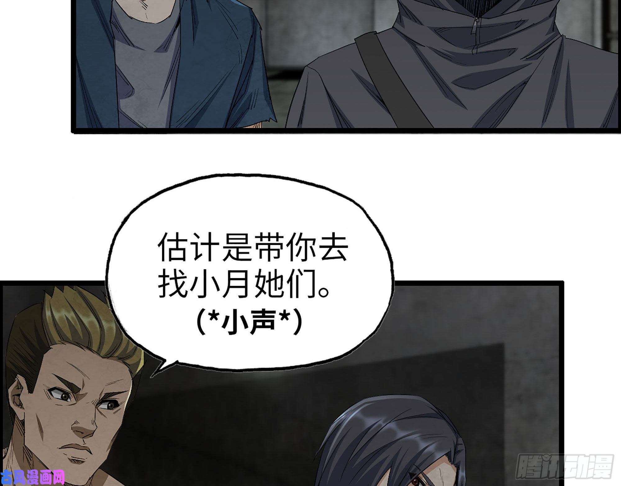 我在末世搬金砖271- 被识破？