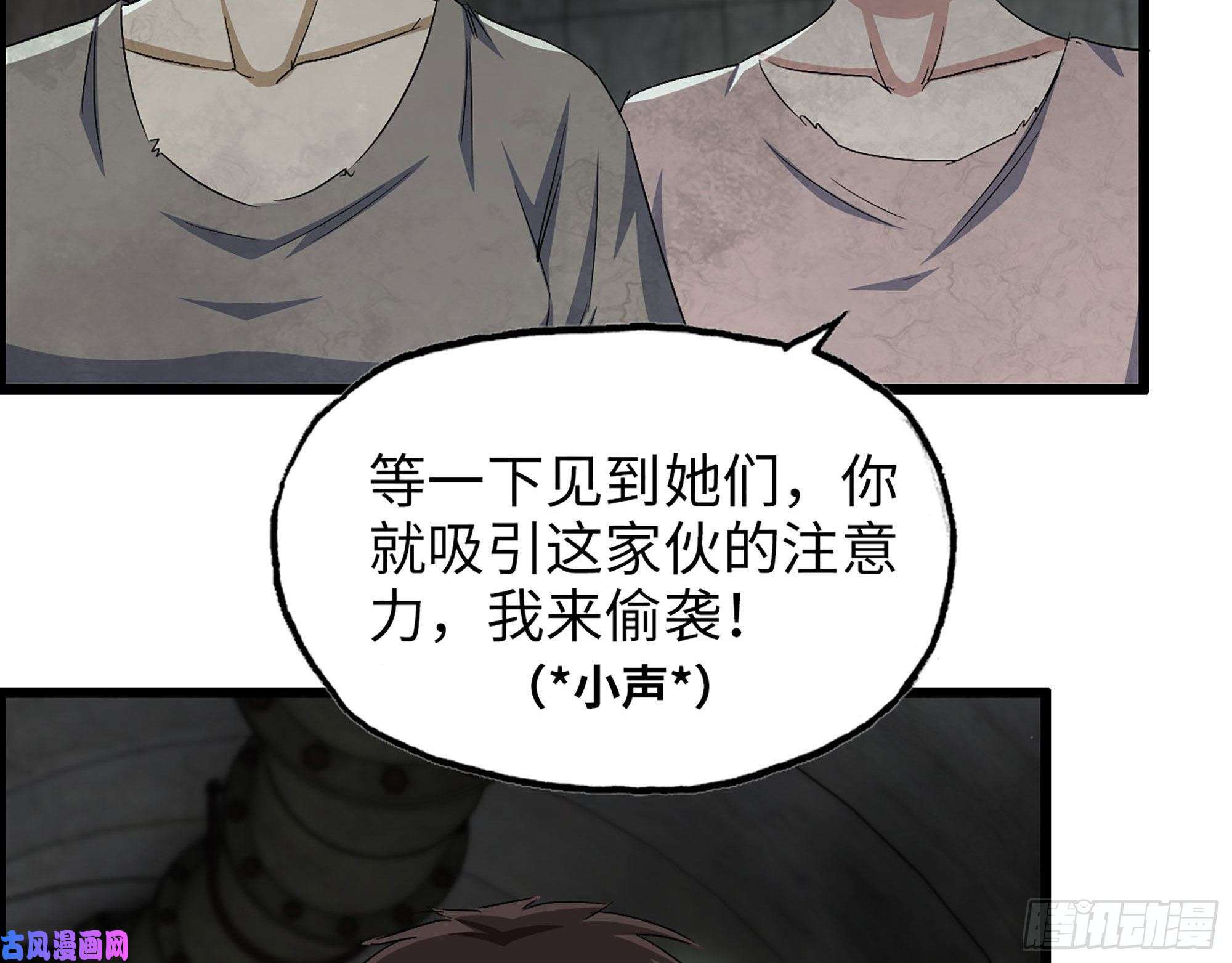 我在末世搬金砖271- 被识破？