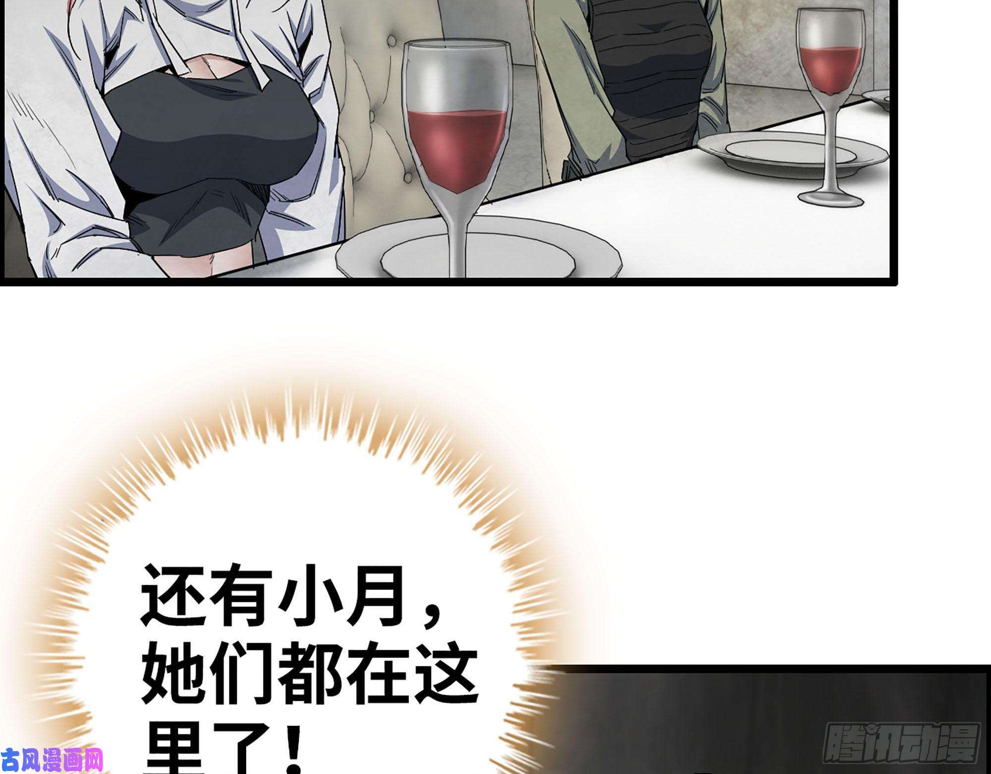 我在末世搬金砖271- 被识破？