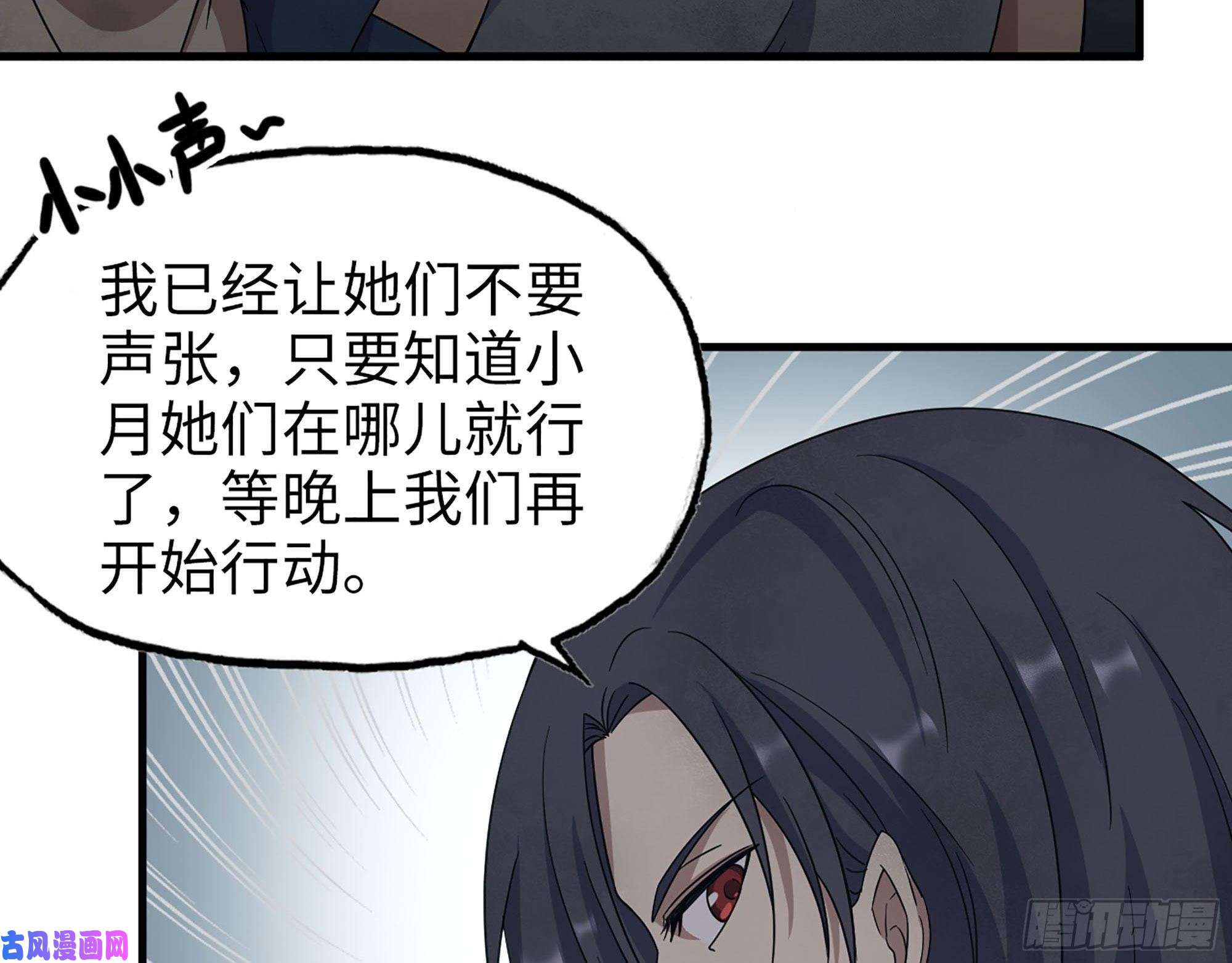 我在末世搬金砖271- 被识破？