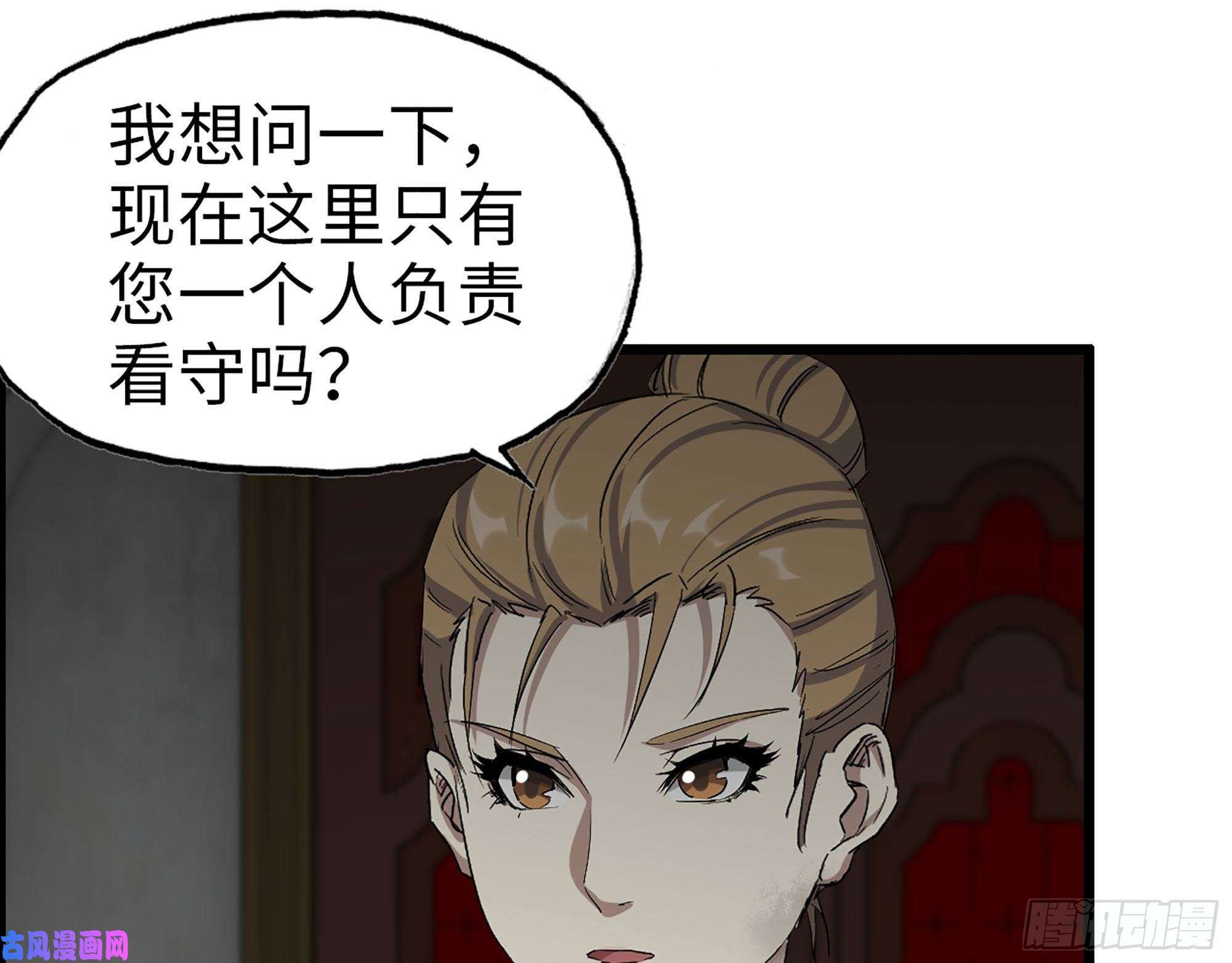 我在末世搬金砖271- 被识破？