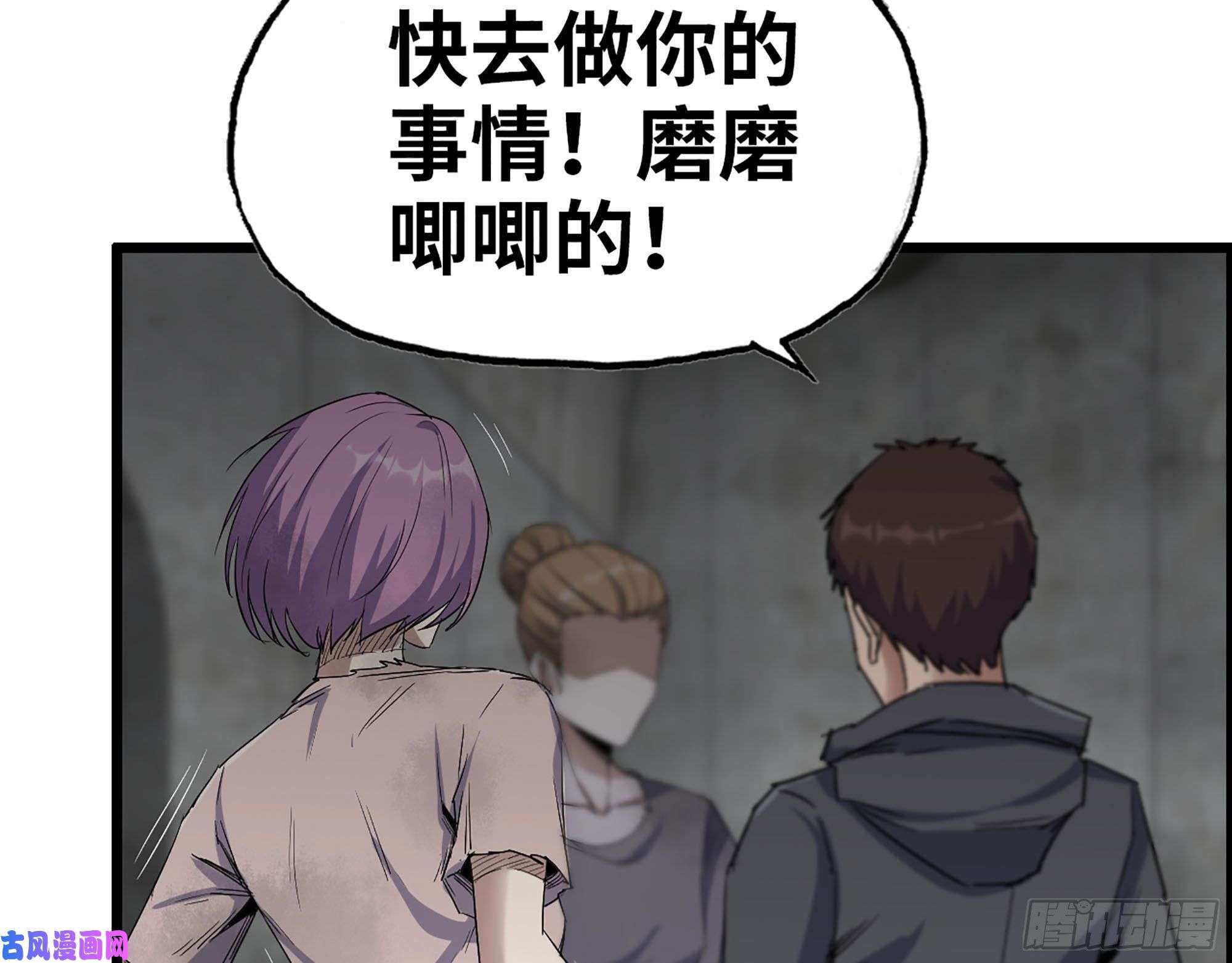 我在末世搬金砖271- 被识破？