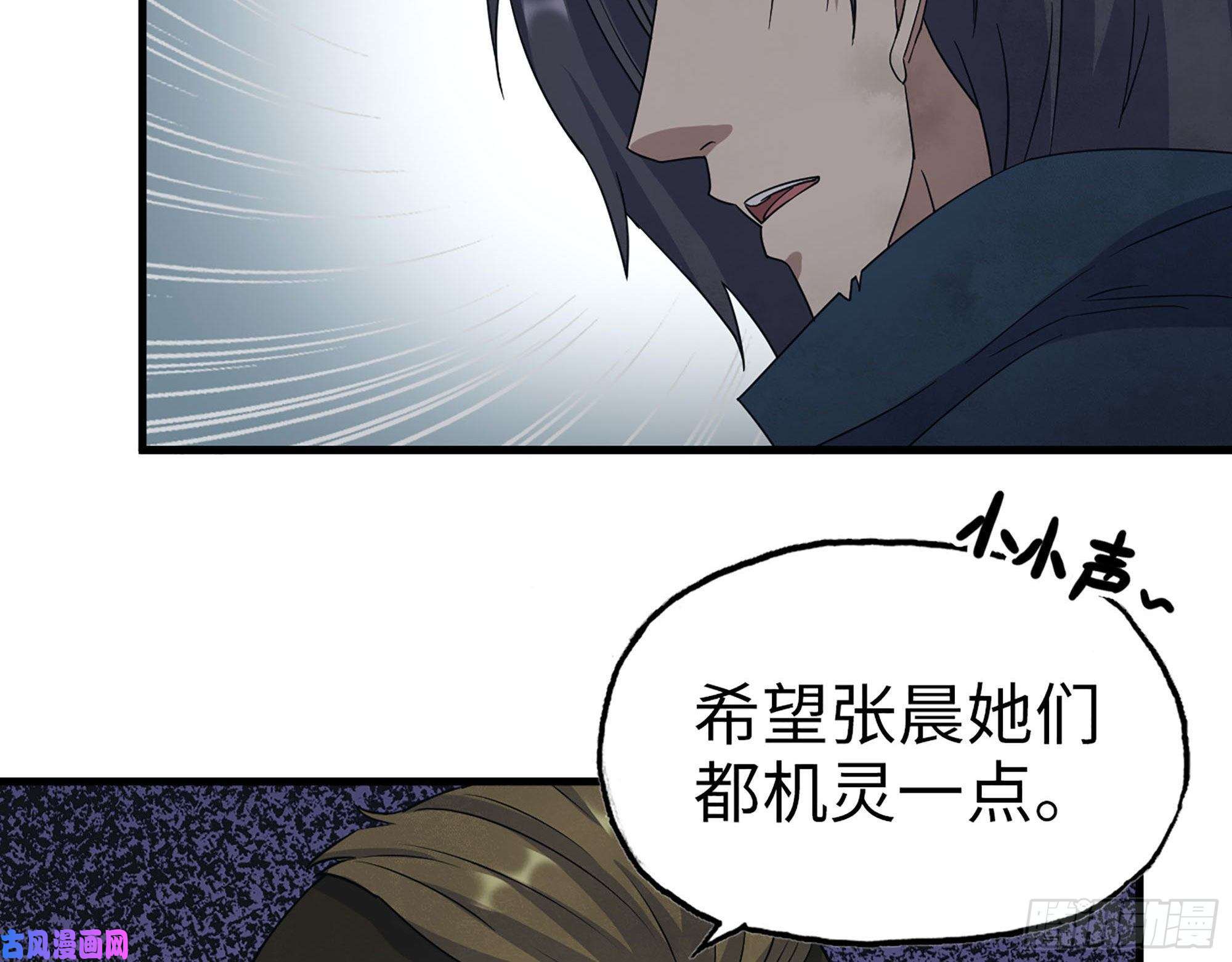 我在末世搬金砖271- 被识破？