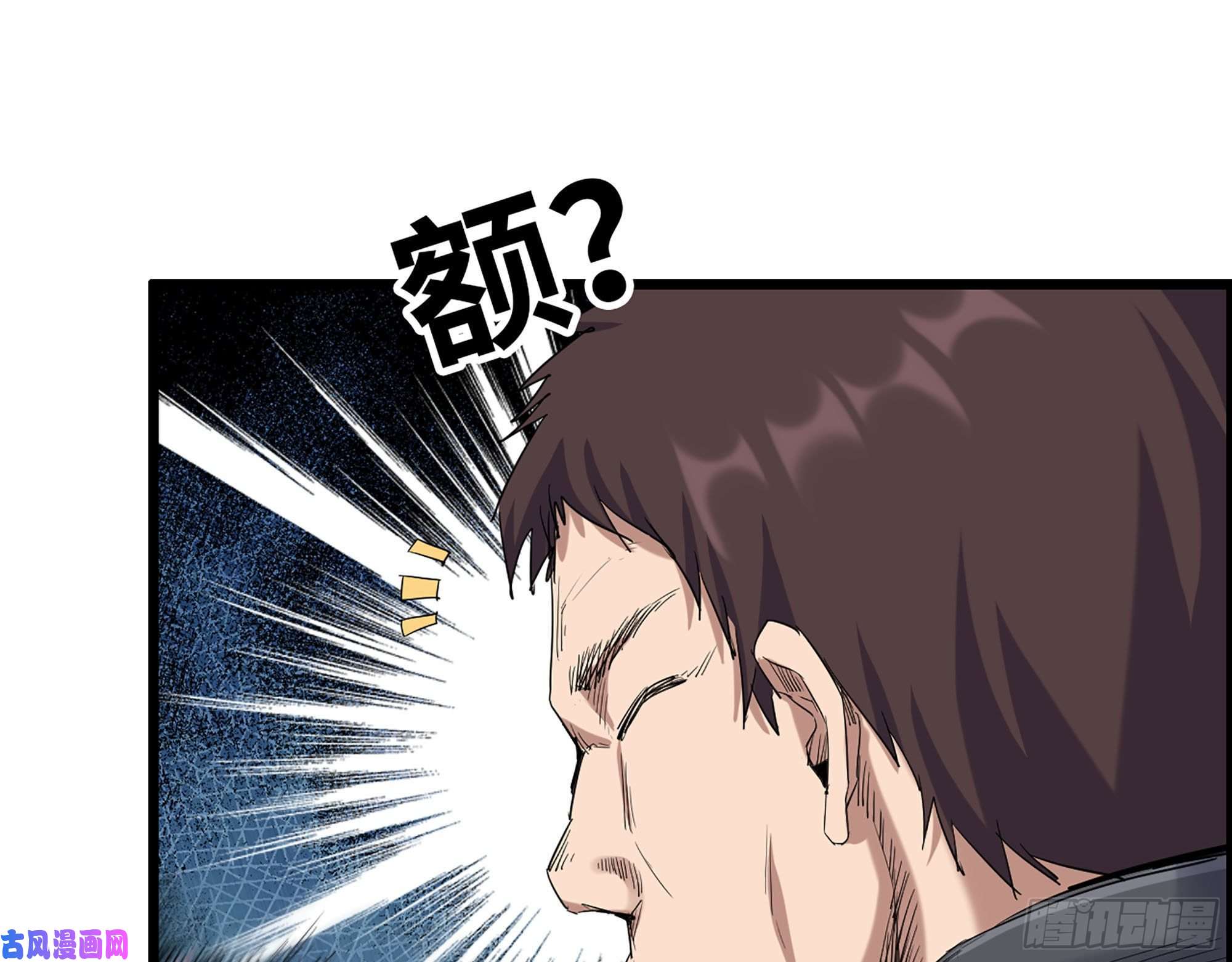 我在末世搬金砖271- 被识破？