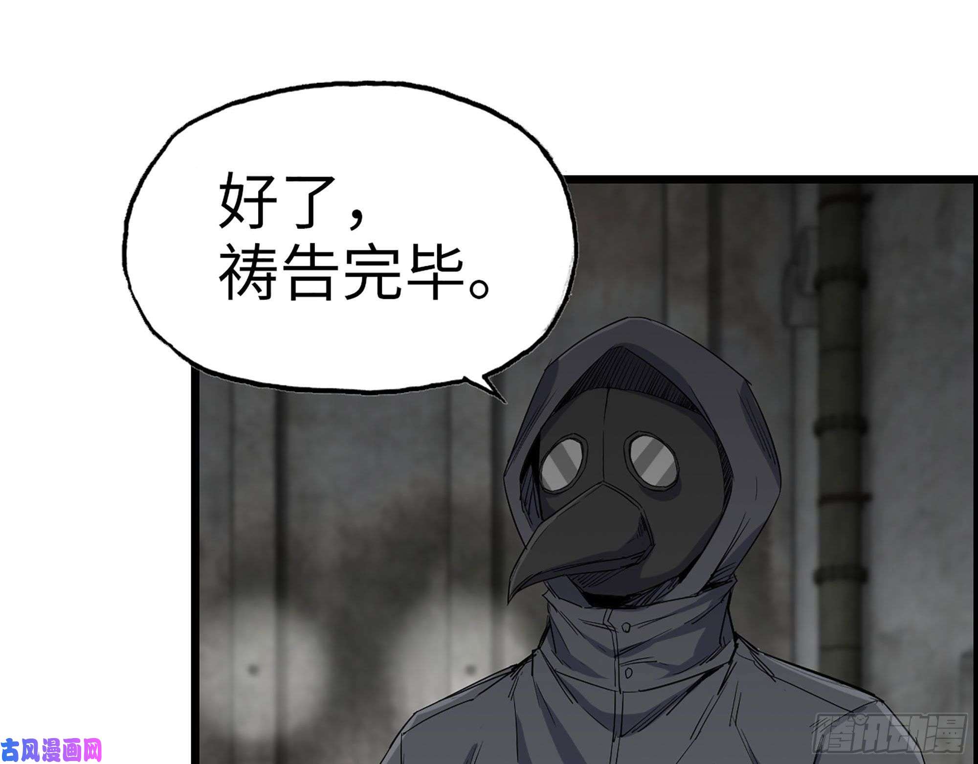 我在末世搬金砖271- 被识破？