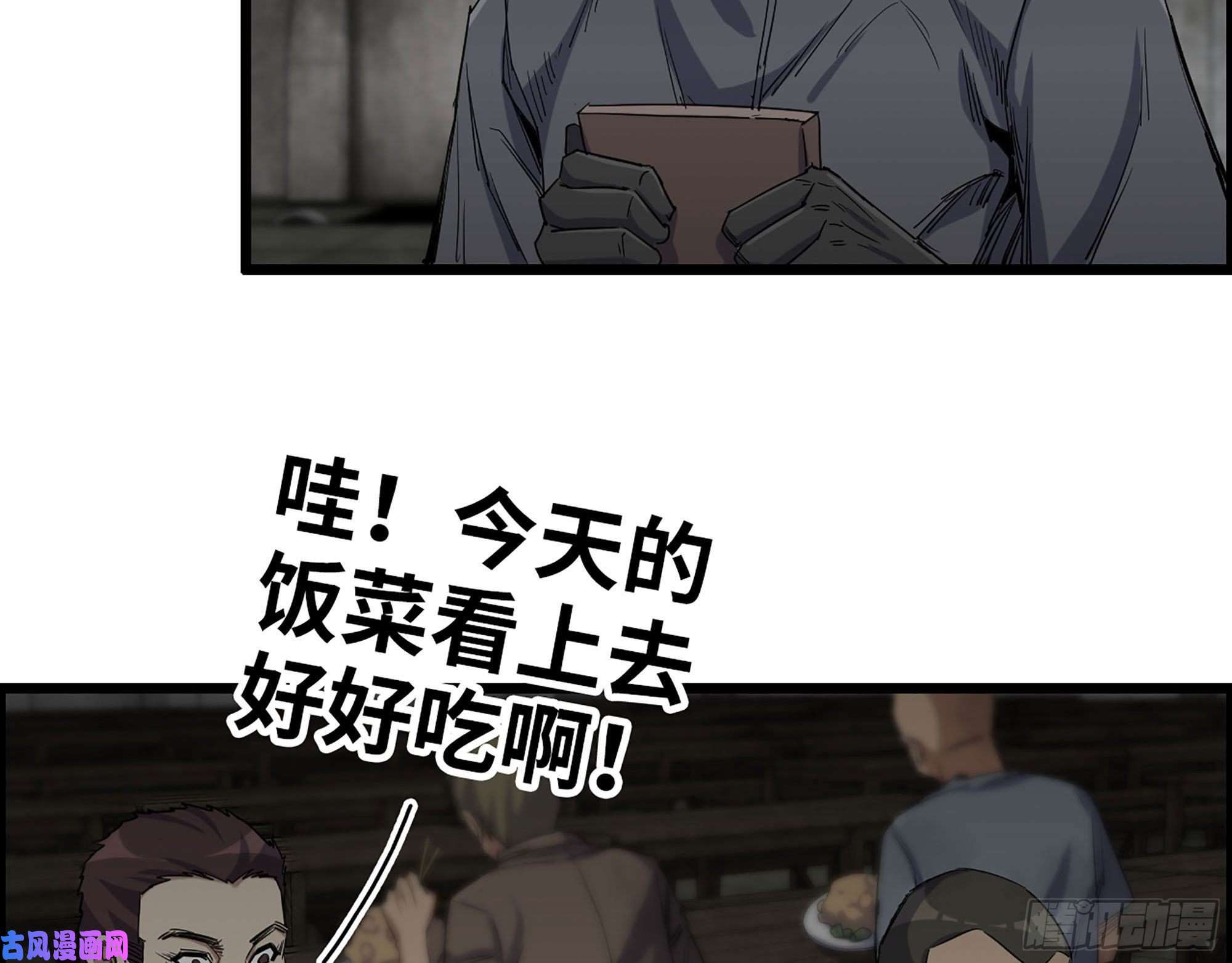 我在末世搬金砖271- 被识破？