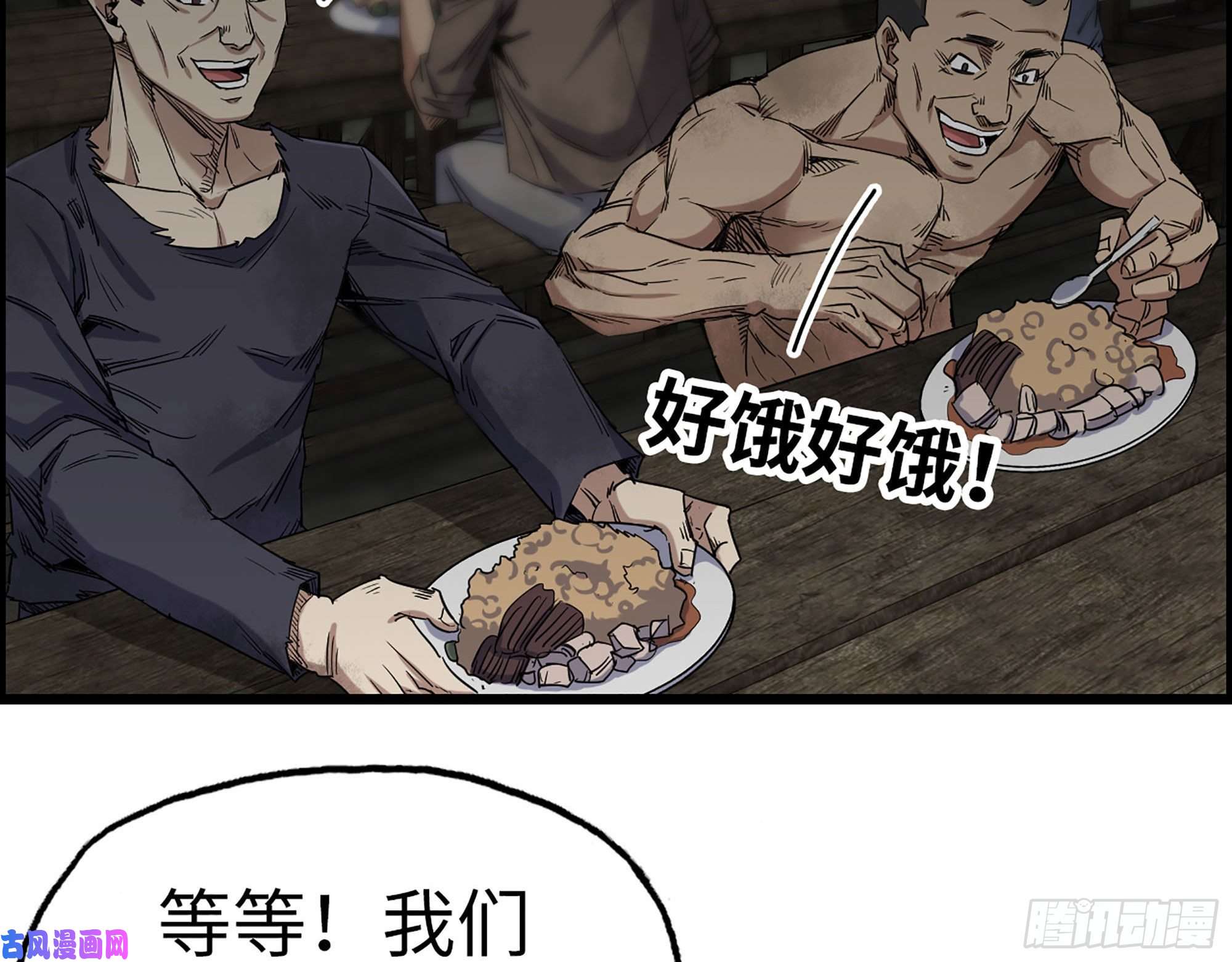 我在末世搬金砖271- 被识破？