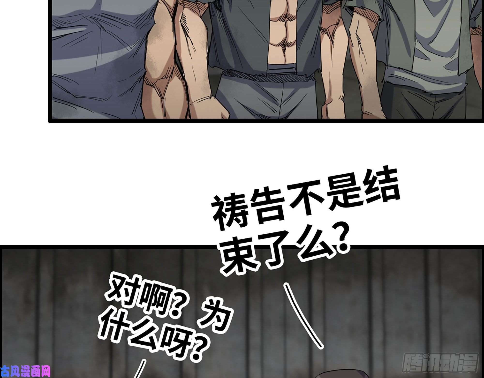 我在末世搬金砖271- 被识破？
