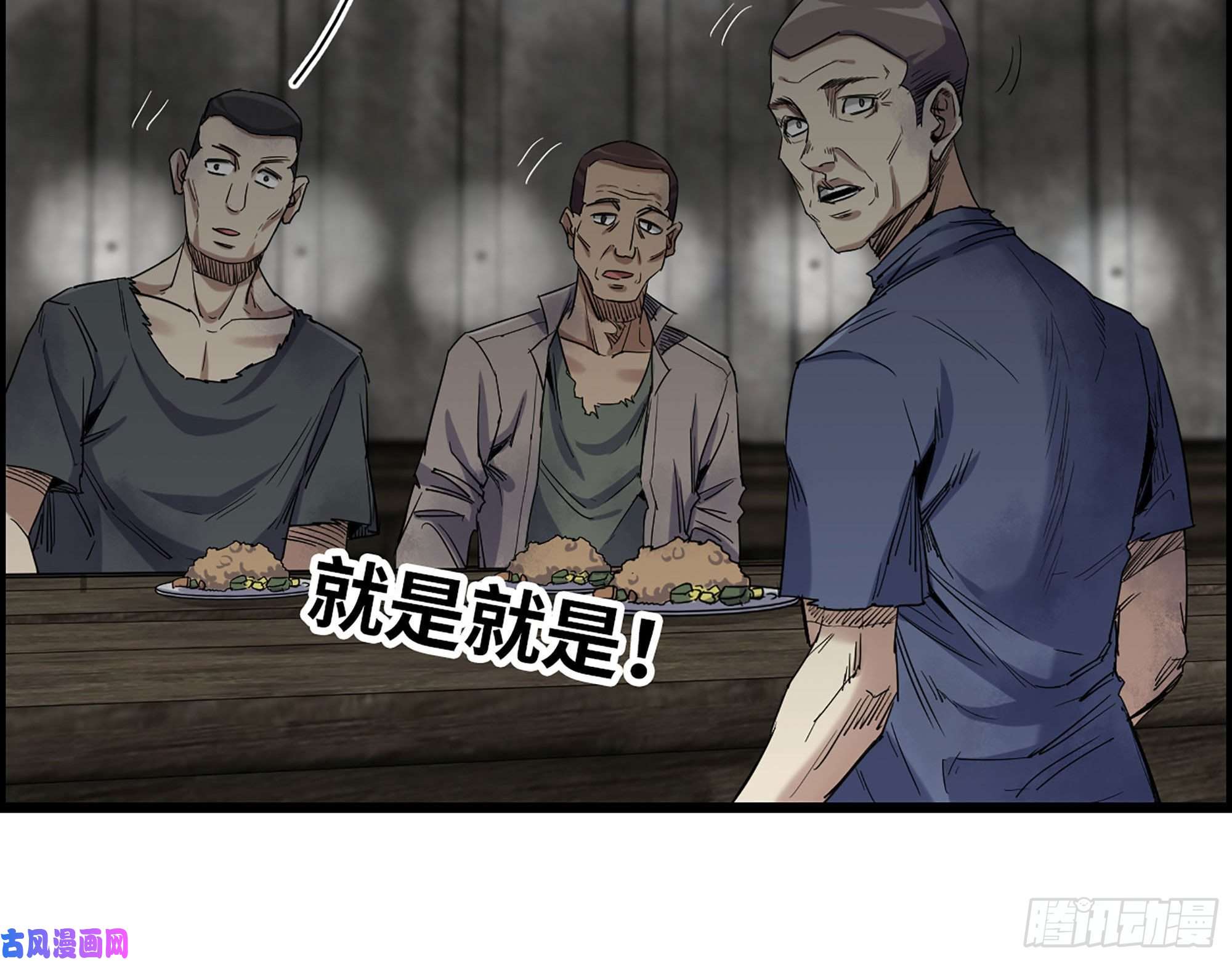 我在末世搬金砖271- 被识破？