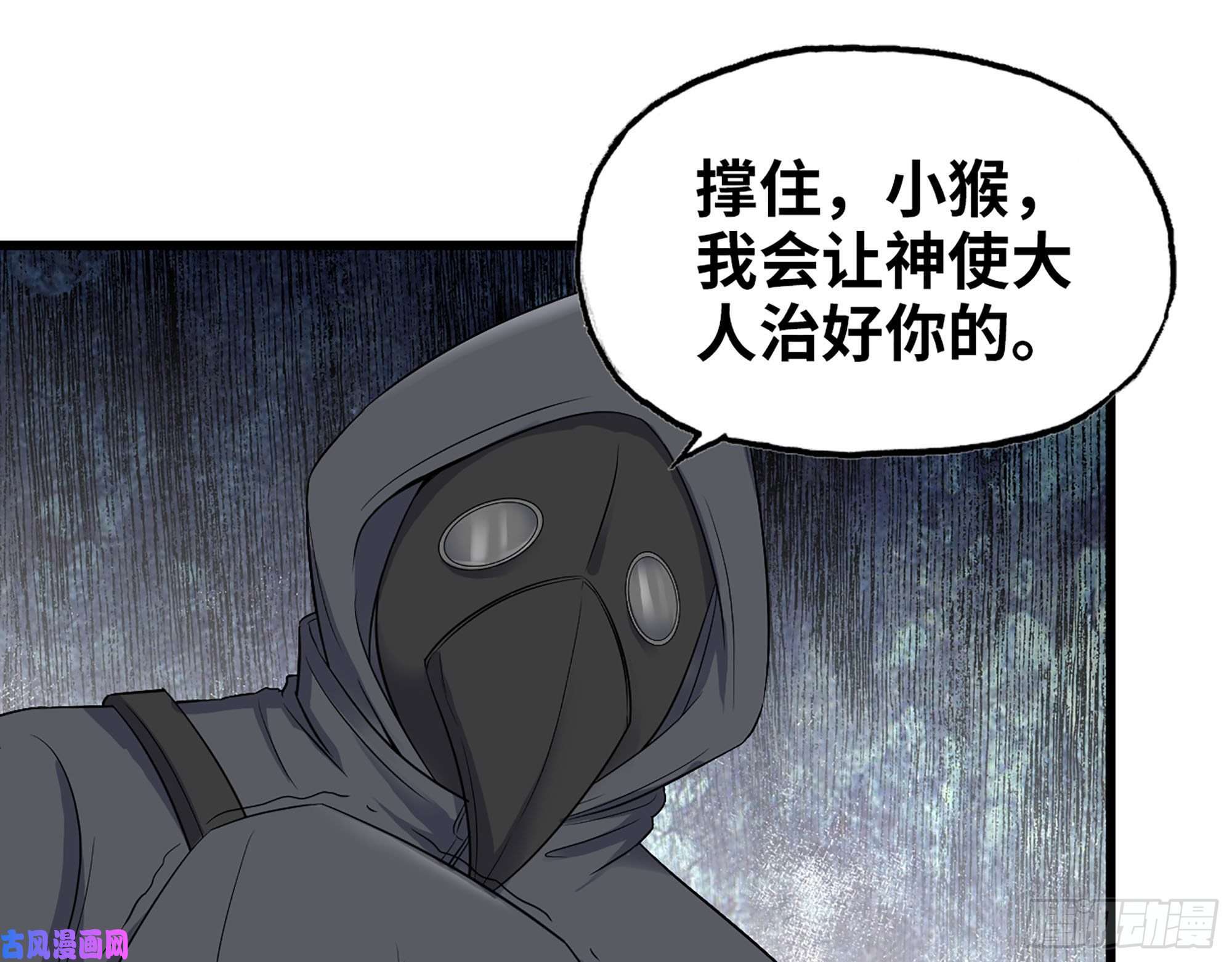 我在末世搬金砖273- 谈判
