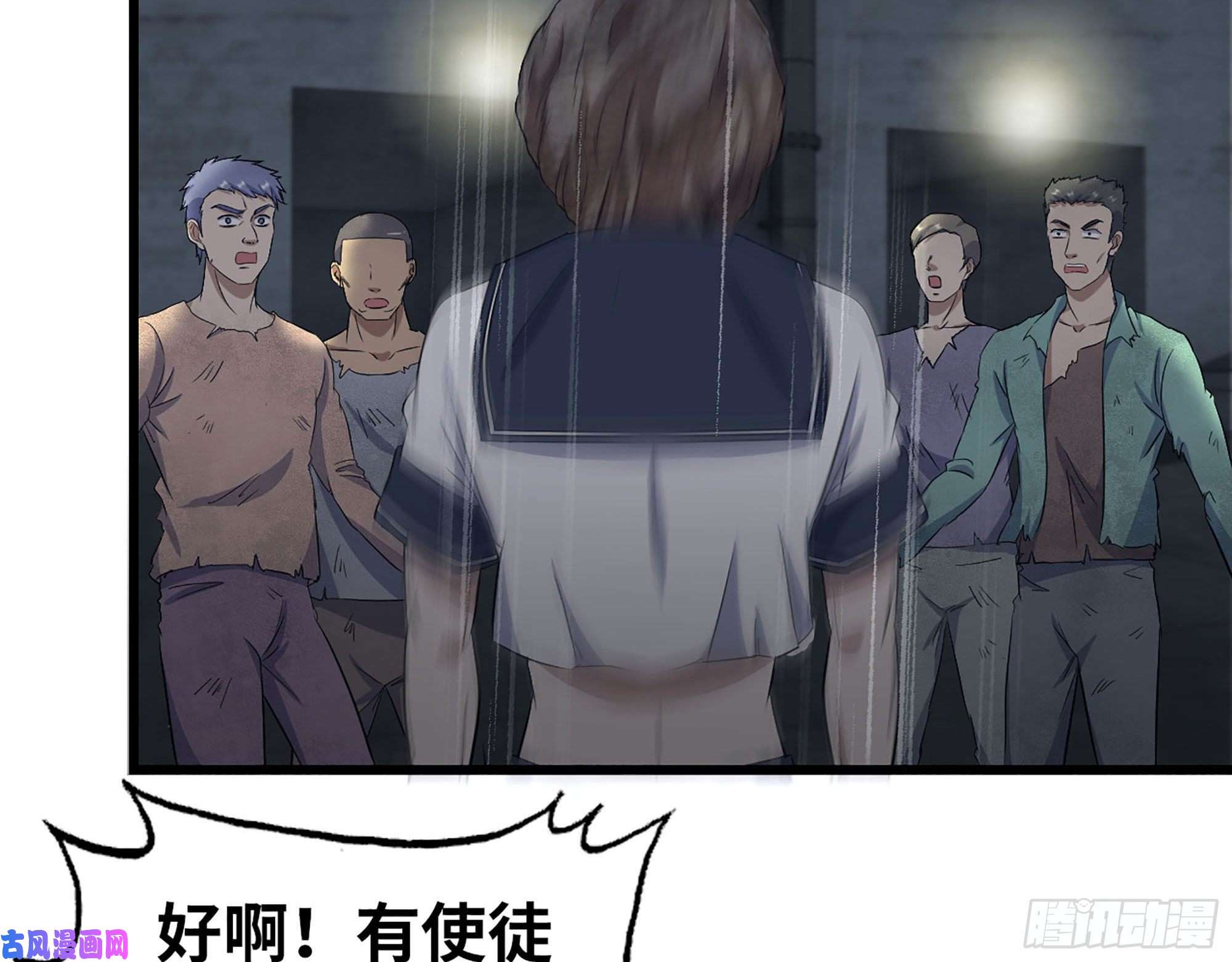我在末世搬金砖273- 谈判