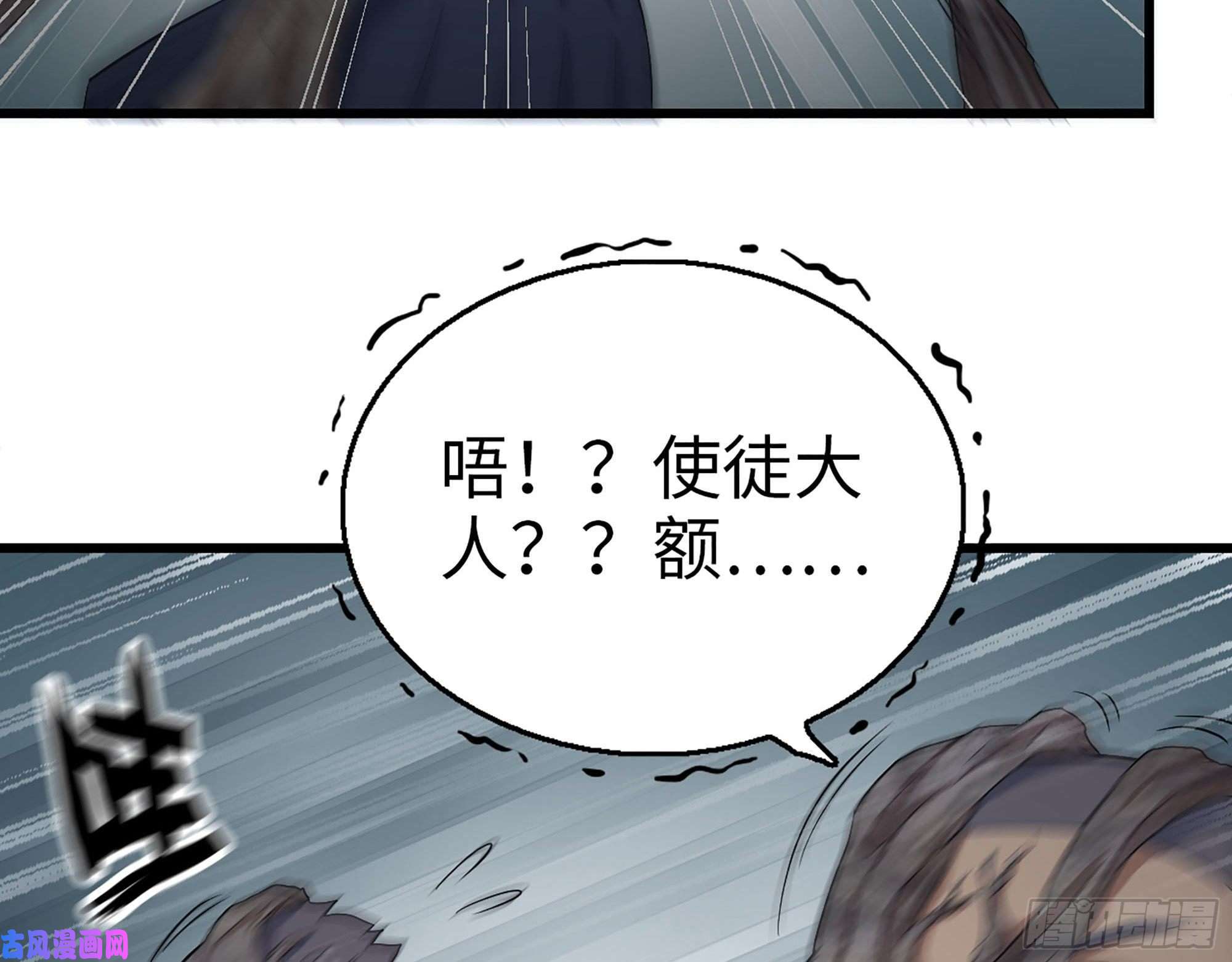 我在末世搬金砖273- 谈判
