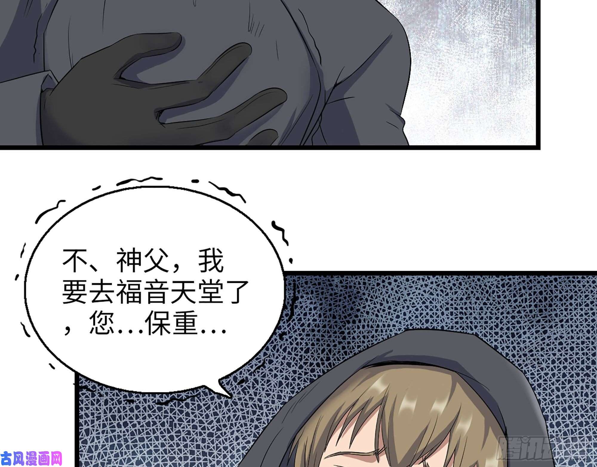 我在末世搬金砖273- 谈判