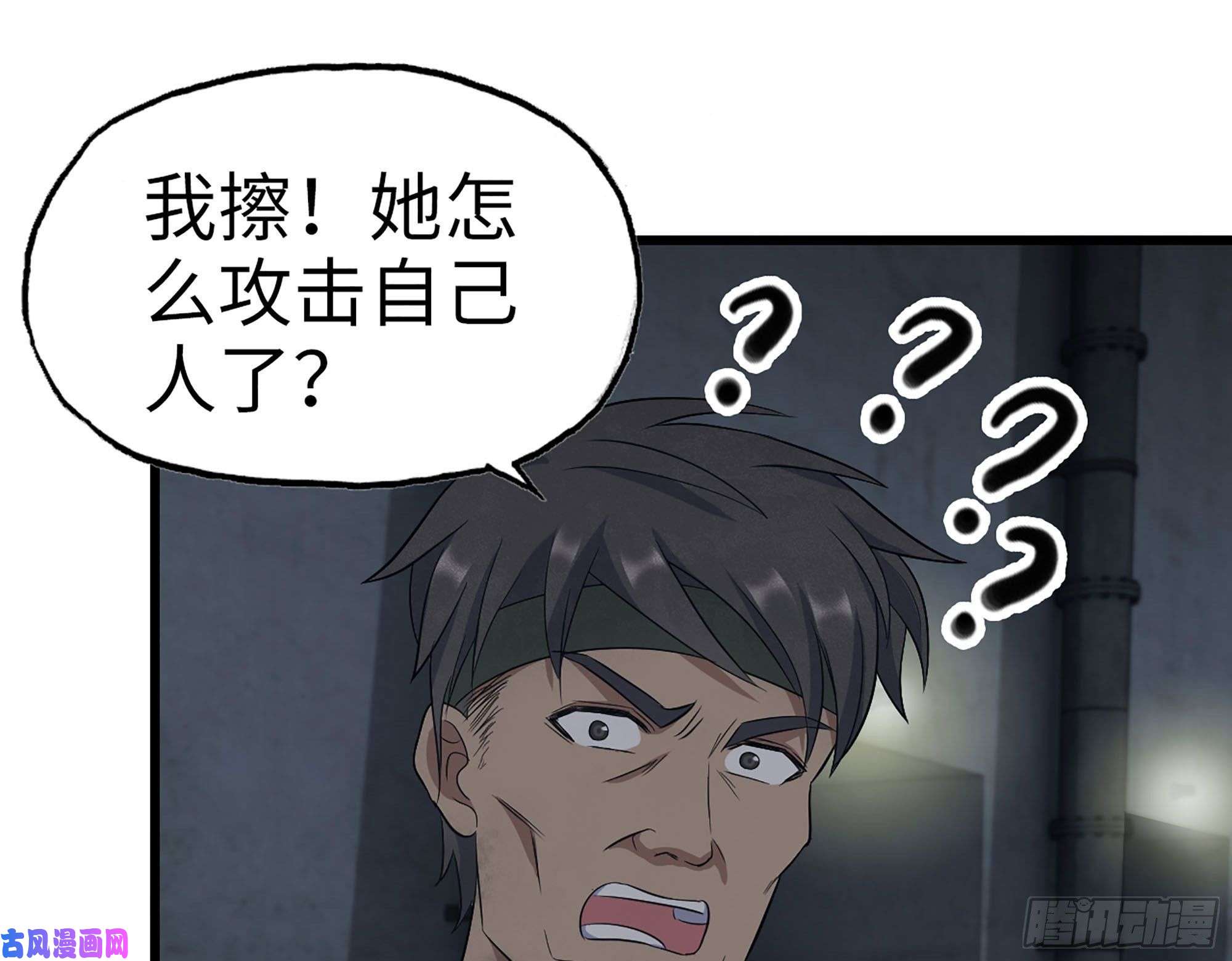 我在末世搬金砖273- 谈判