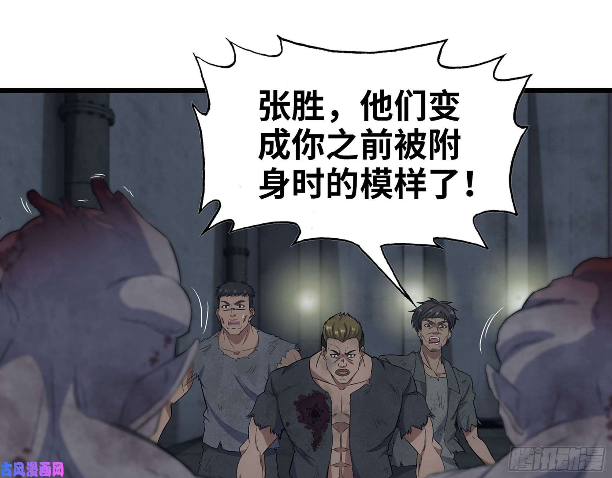 我在末世搬金砖273- 谈判