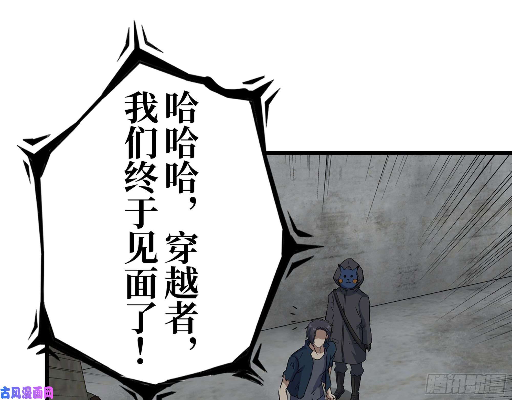 我在末世搬金砖273- 谈判