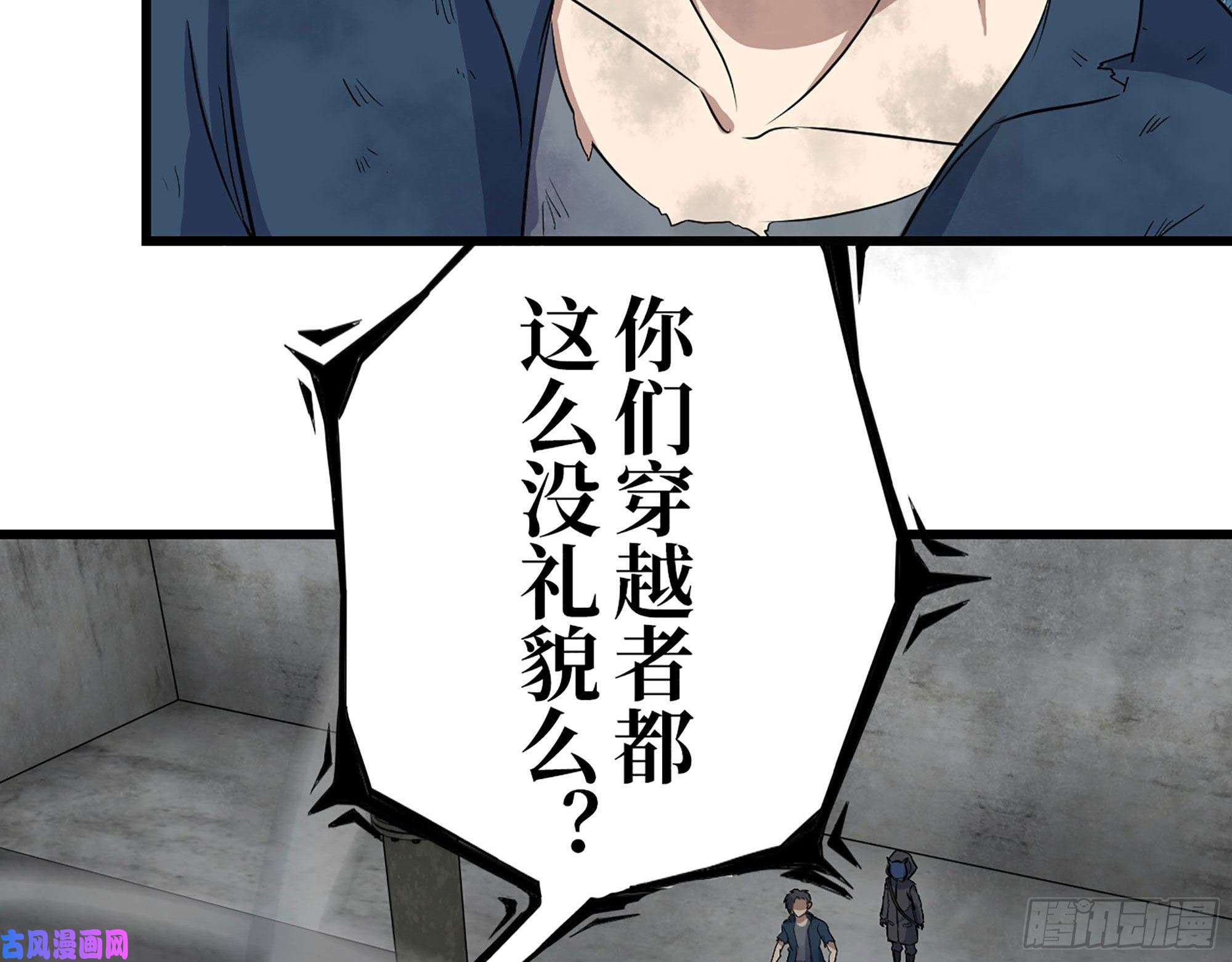 我在末世搬金砖273- 谈判