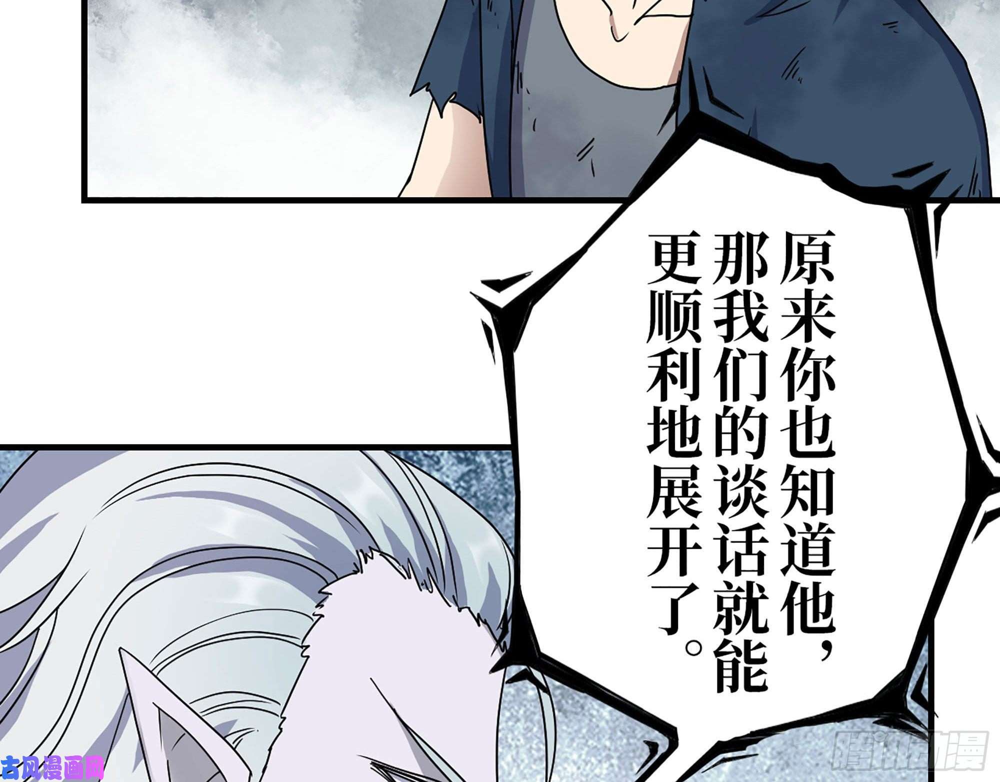 我在末世搬金砖273- 谈判
