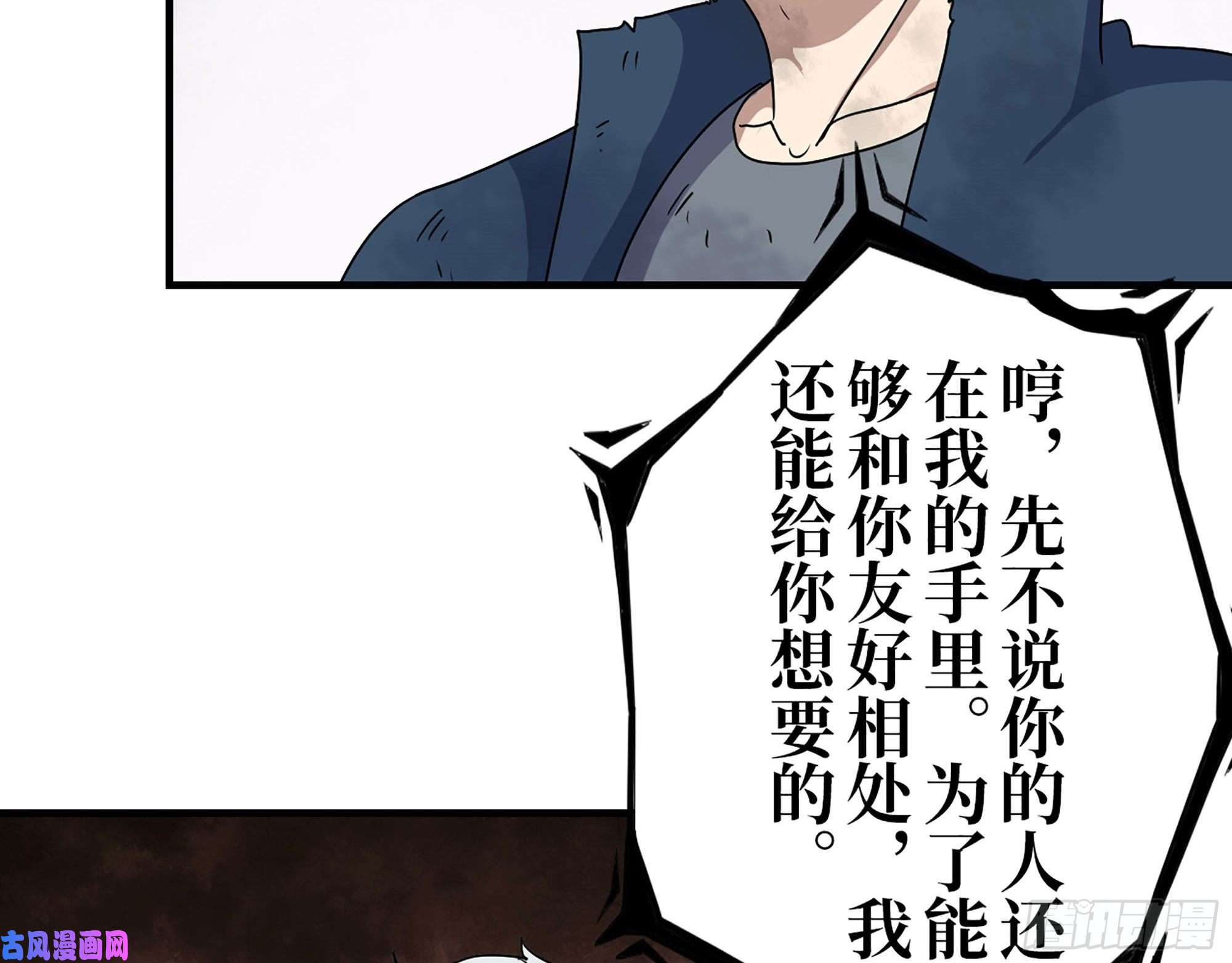我在末世搬金砖273- 谈判