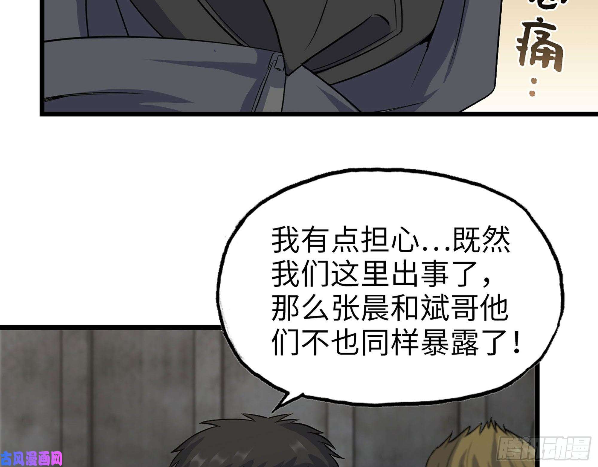我在末世搬金砖273- 谈判