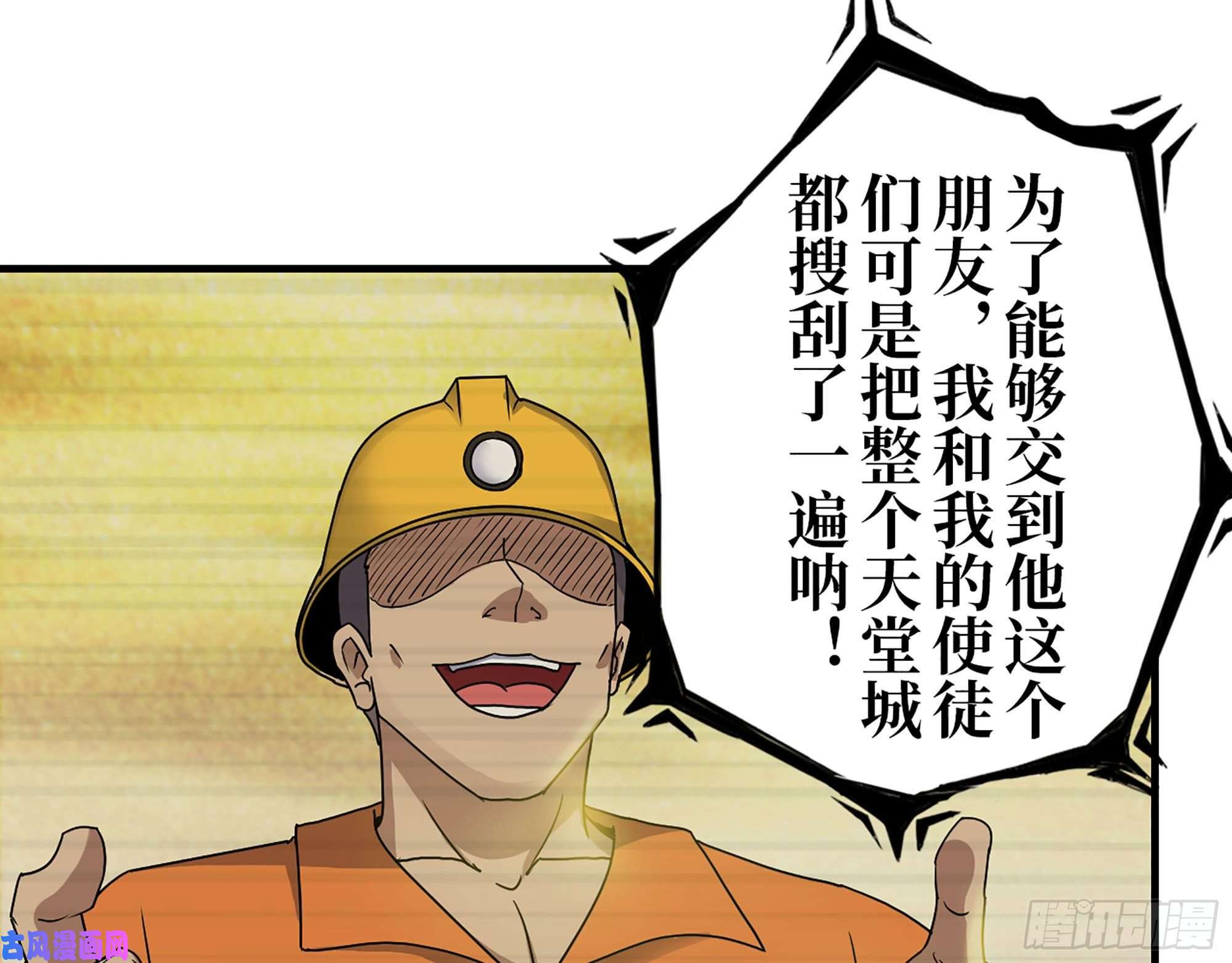 我在末世搬金砖273- 谈判