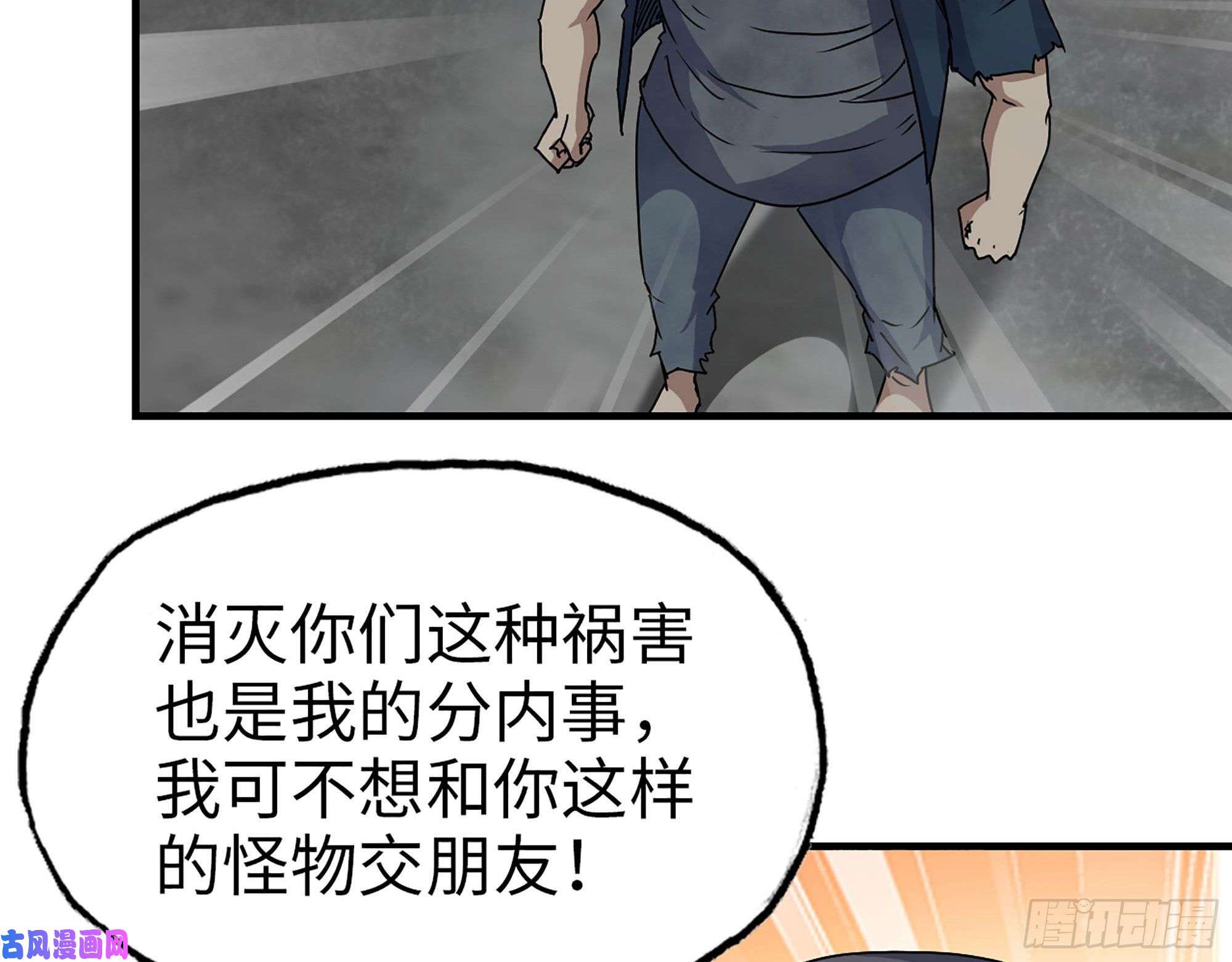 我在末世搬金砖273- 谈判