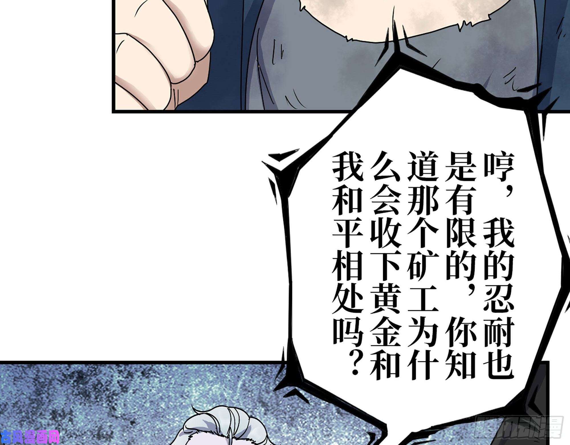 我在末世搬金砖273- 谈判