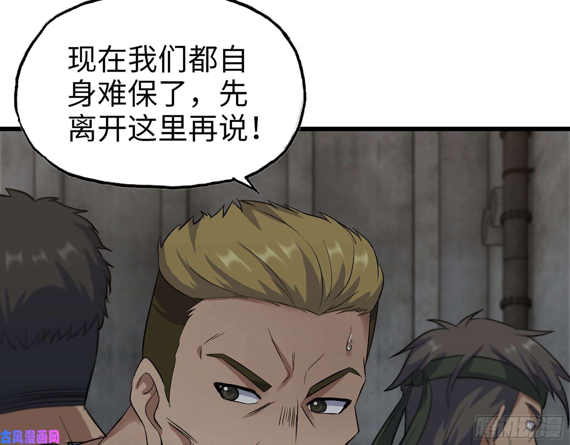 我在末世搬金砖273- 谈判