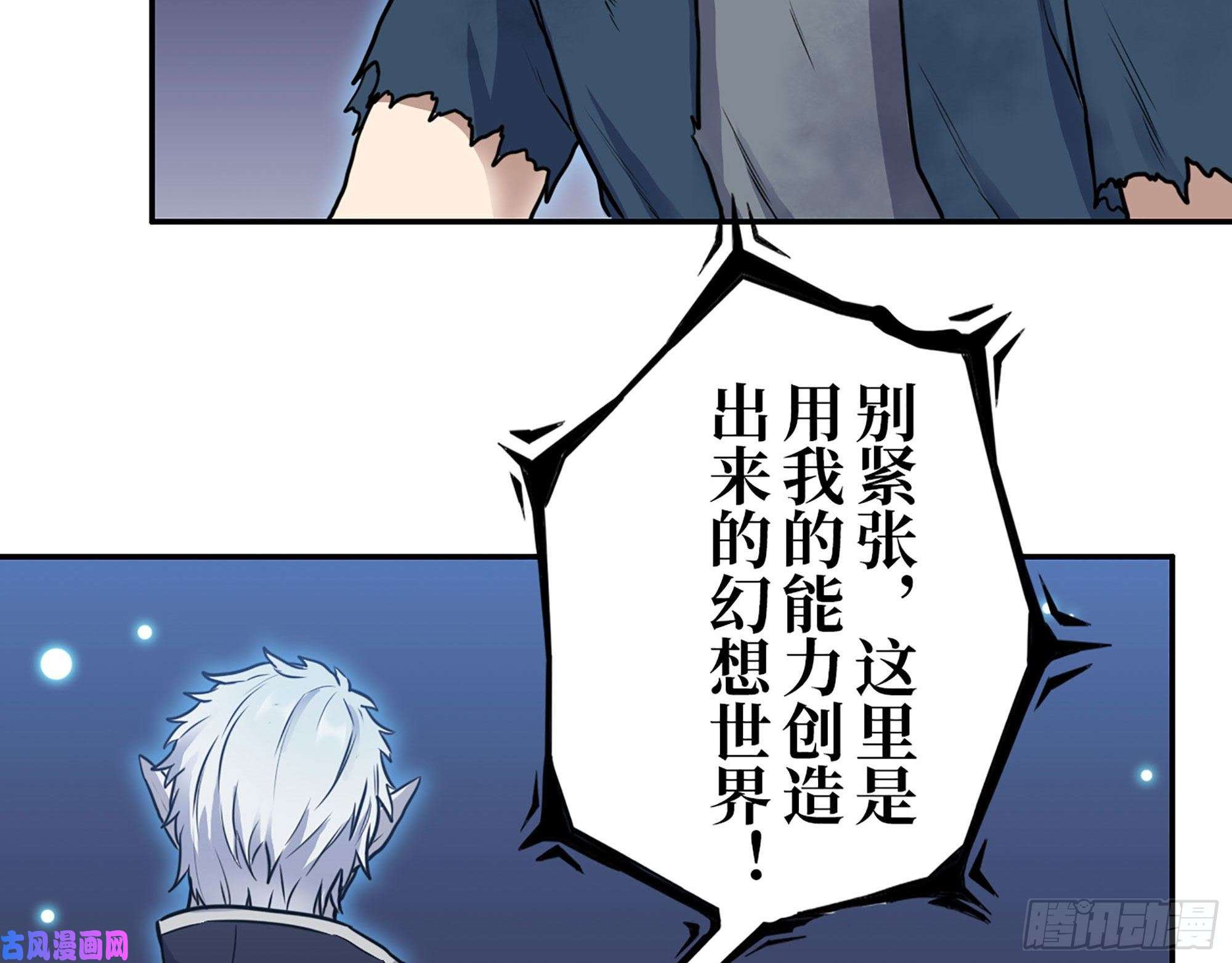 我在末世搬金砖275- 幻想空间