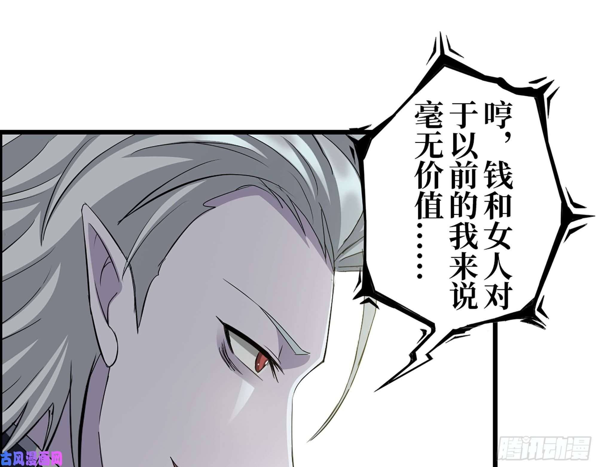 我在末世搬金砖275- 幻想空间
