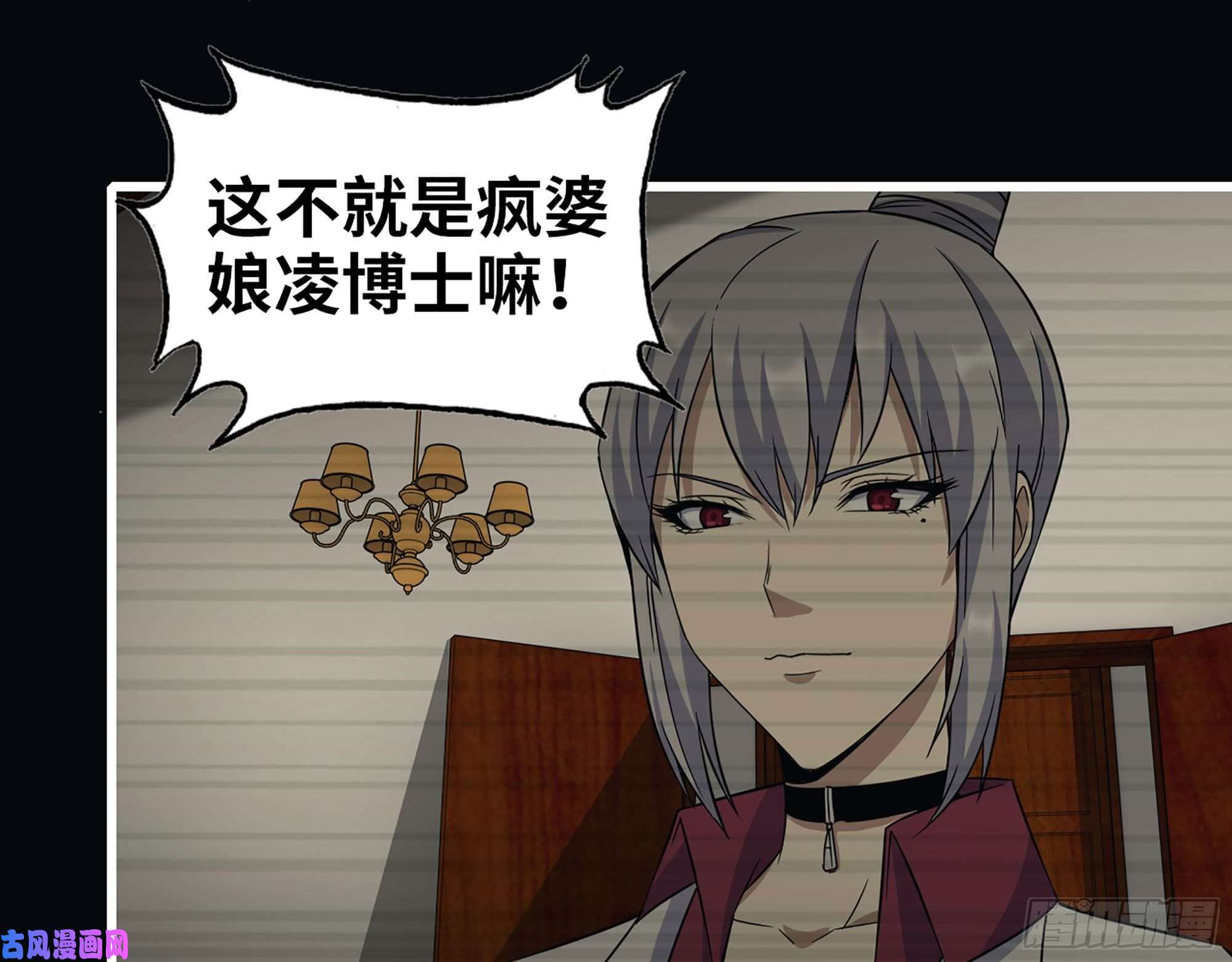 我在末世搬金砖276- 末日真相