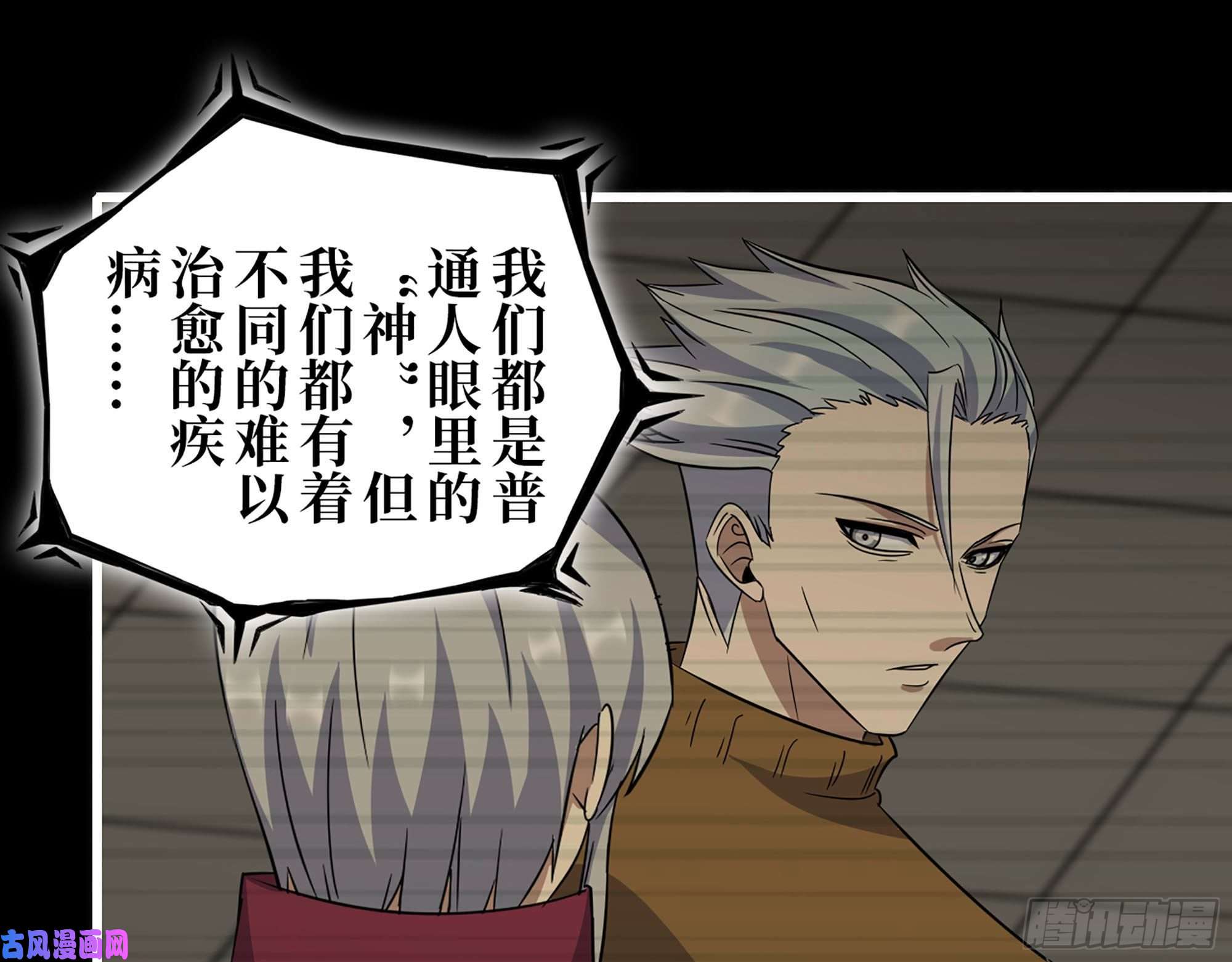 我在末世搬金砖276- 末日真相