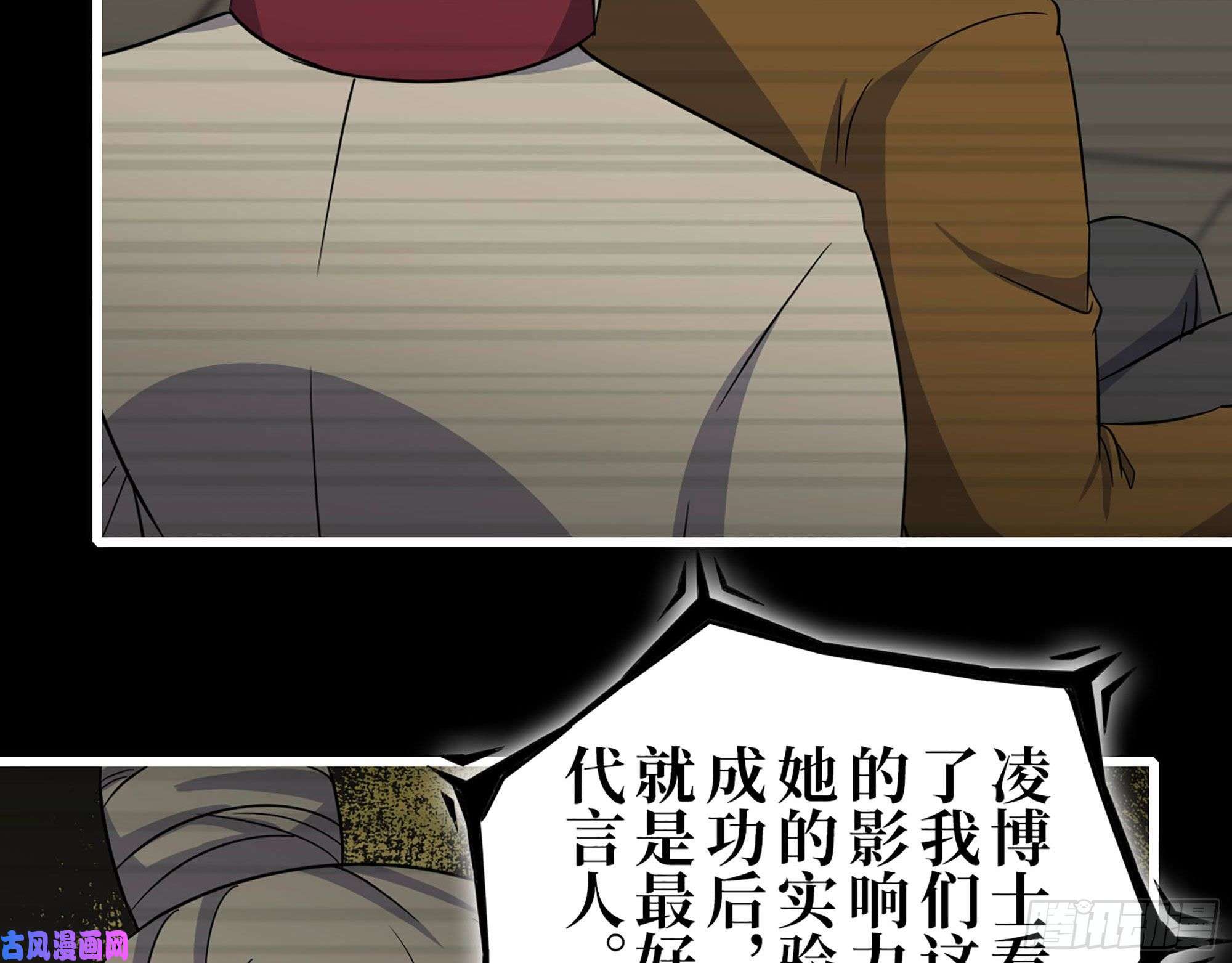 我在末世搬金砖276- 末日真相