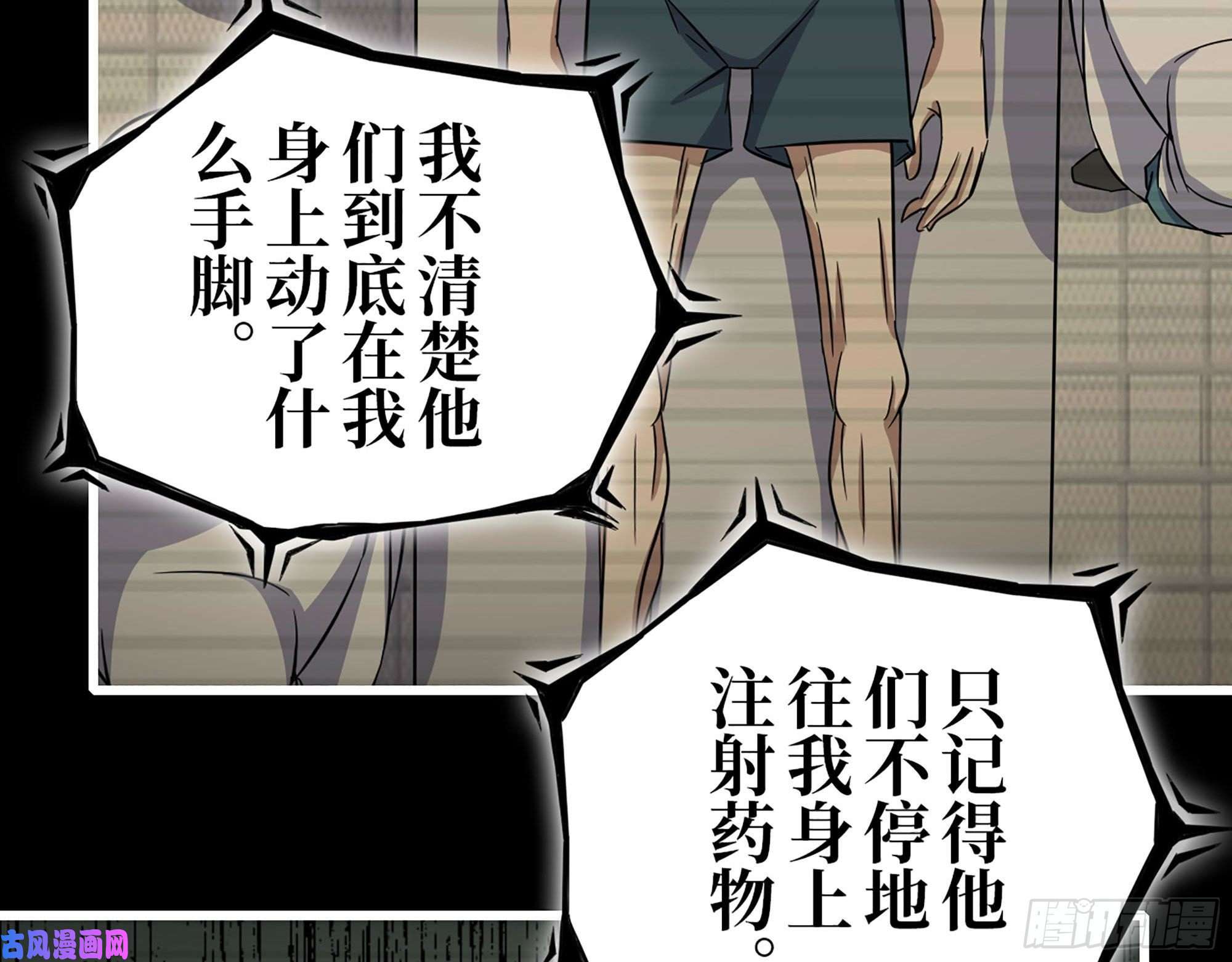 我在末世搬金砖276- 末日真相