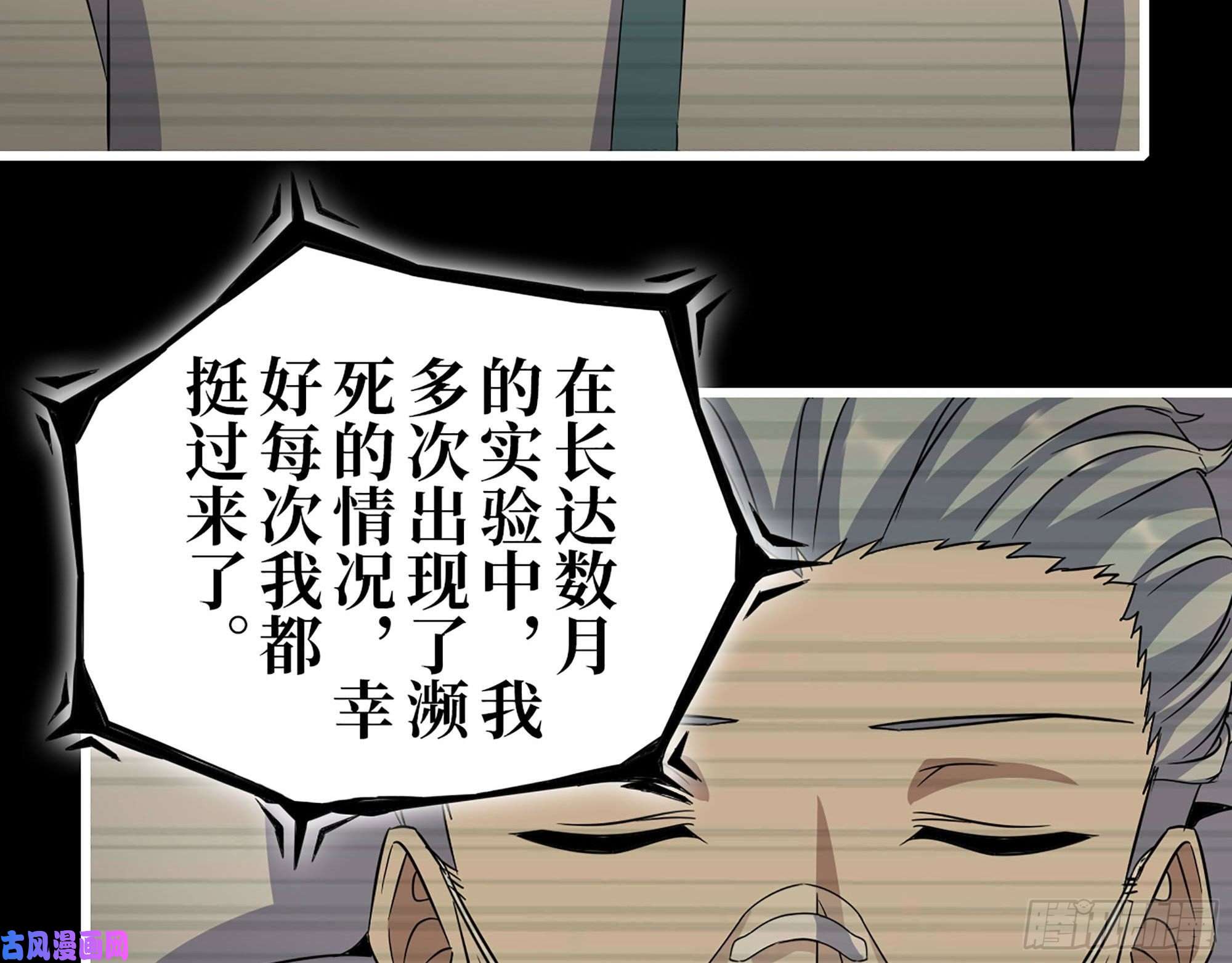 我在末世搬金砖276- 末日真相