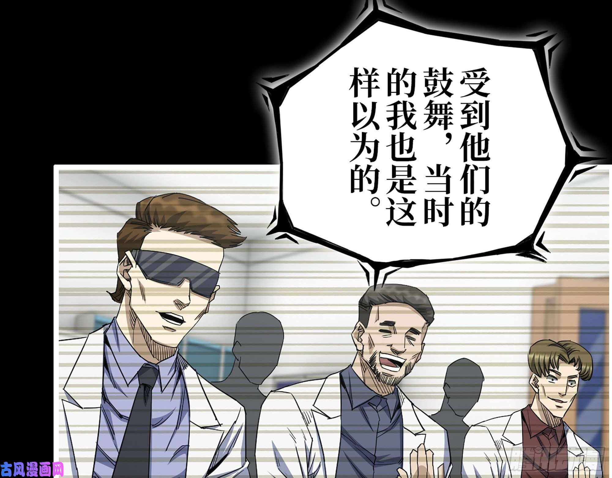 我在末世搬金砖276- 末日真相