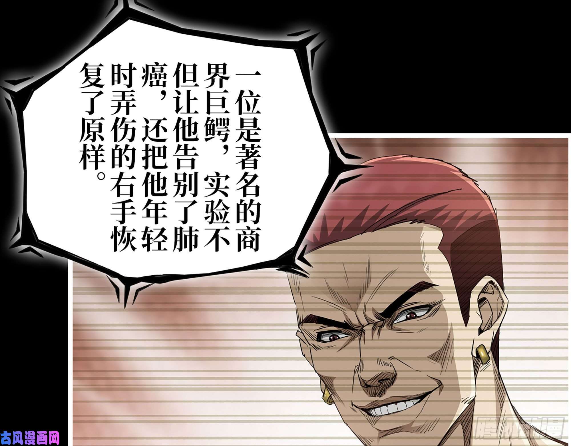我在末世搬金砖276- 末日真相