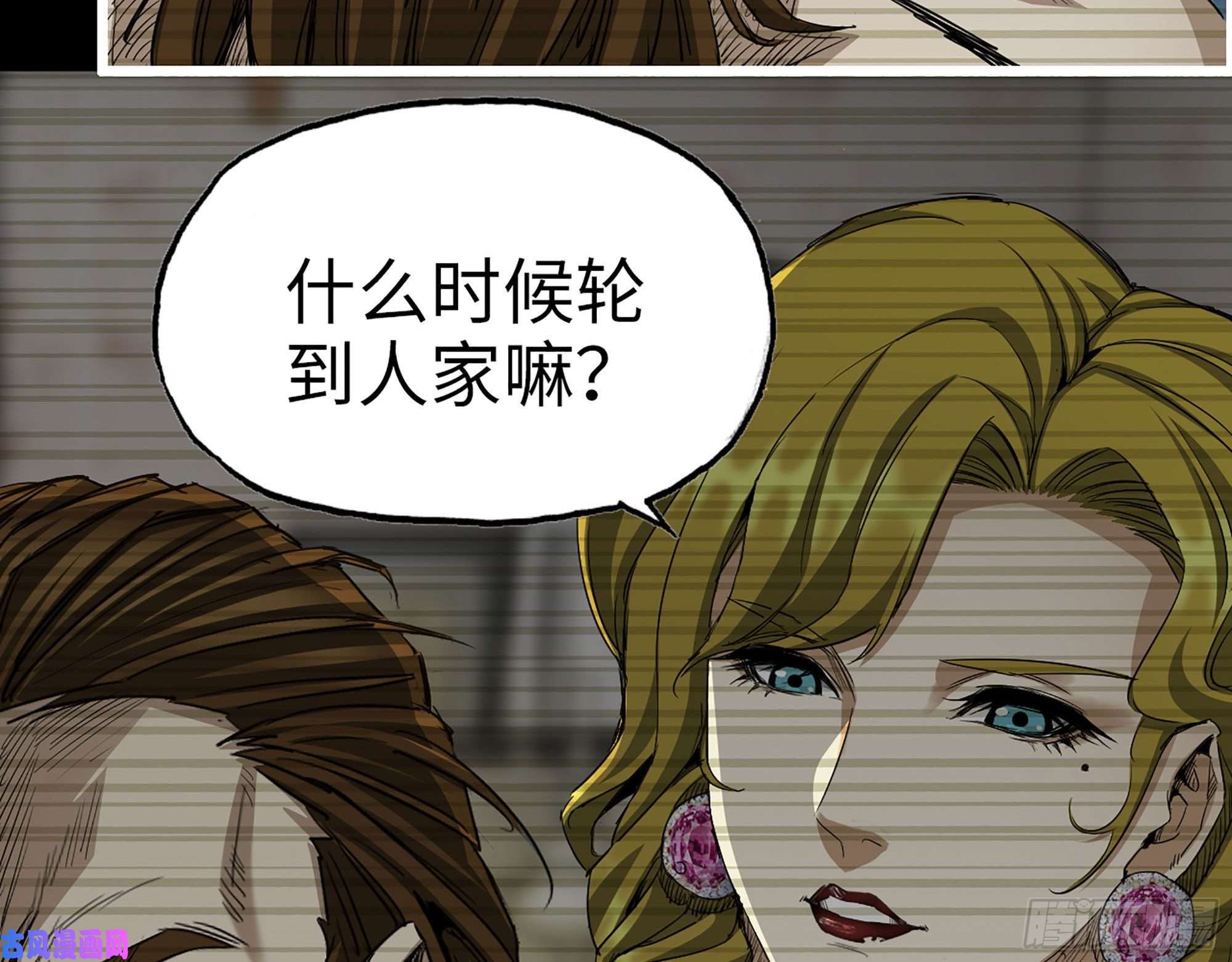 我在末世搬金砖276- 末日真相