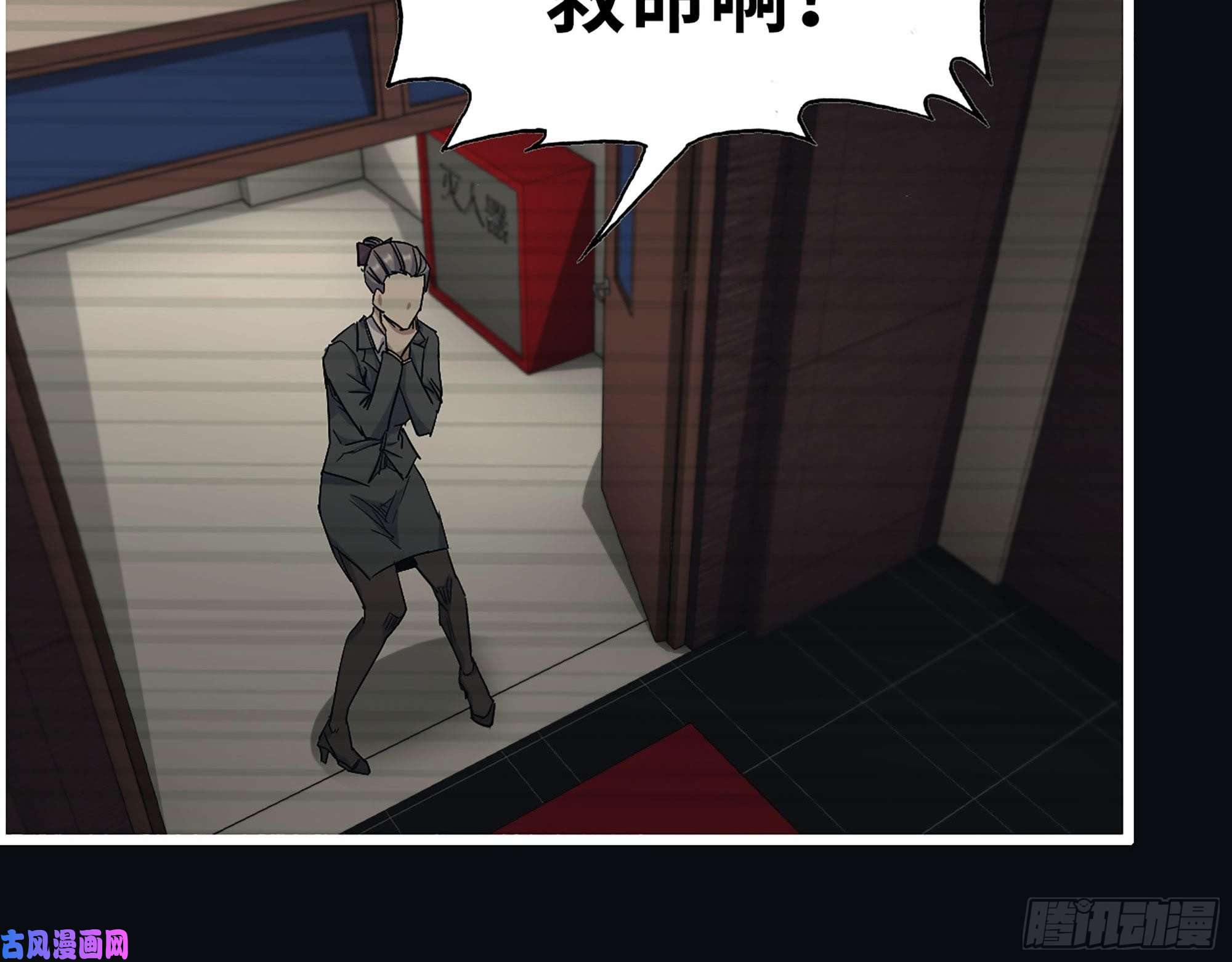 我在末世搬金砖276- 末日真相