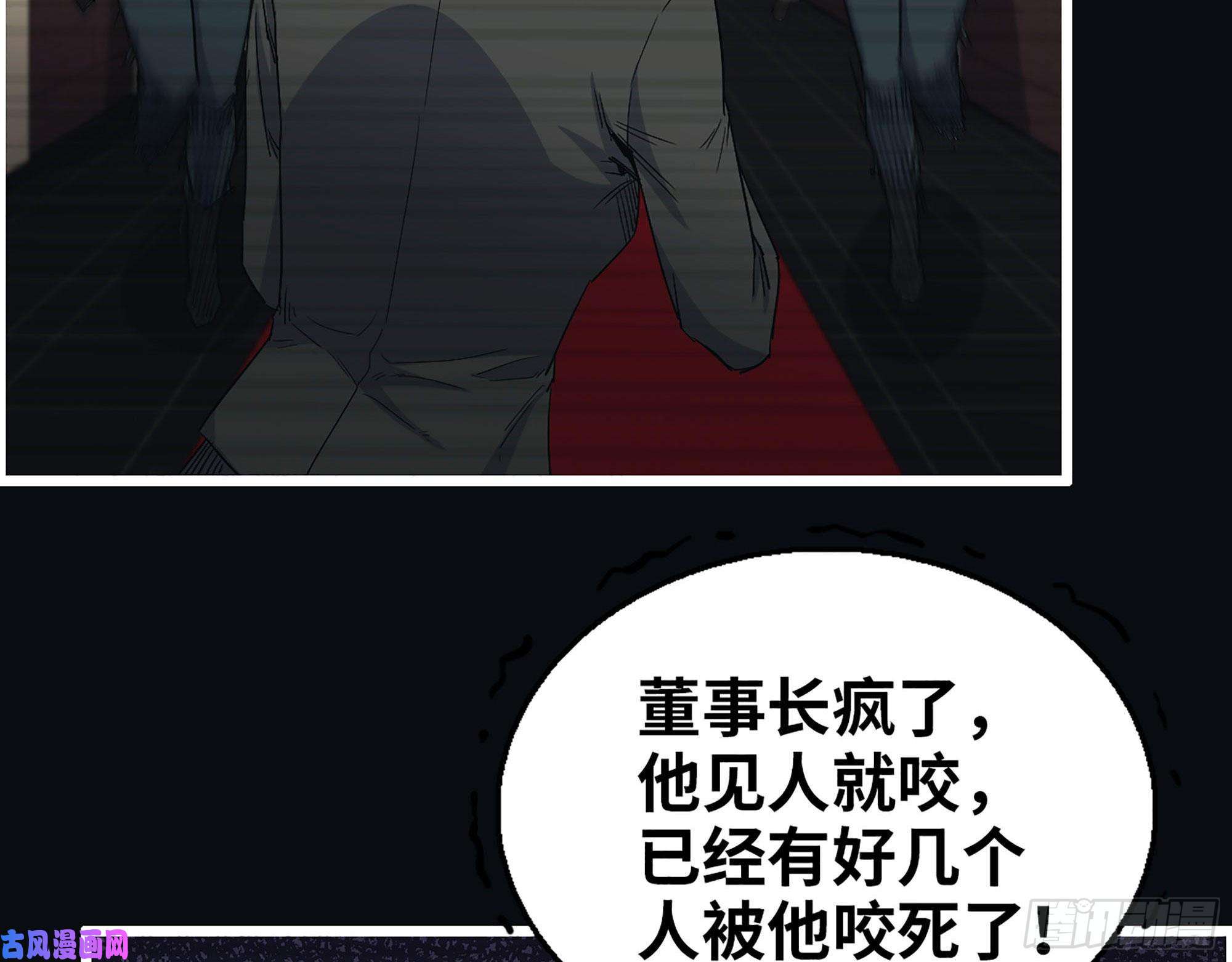 我在末世搬金砖276- 末日真相
