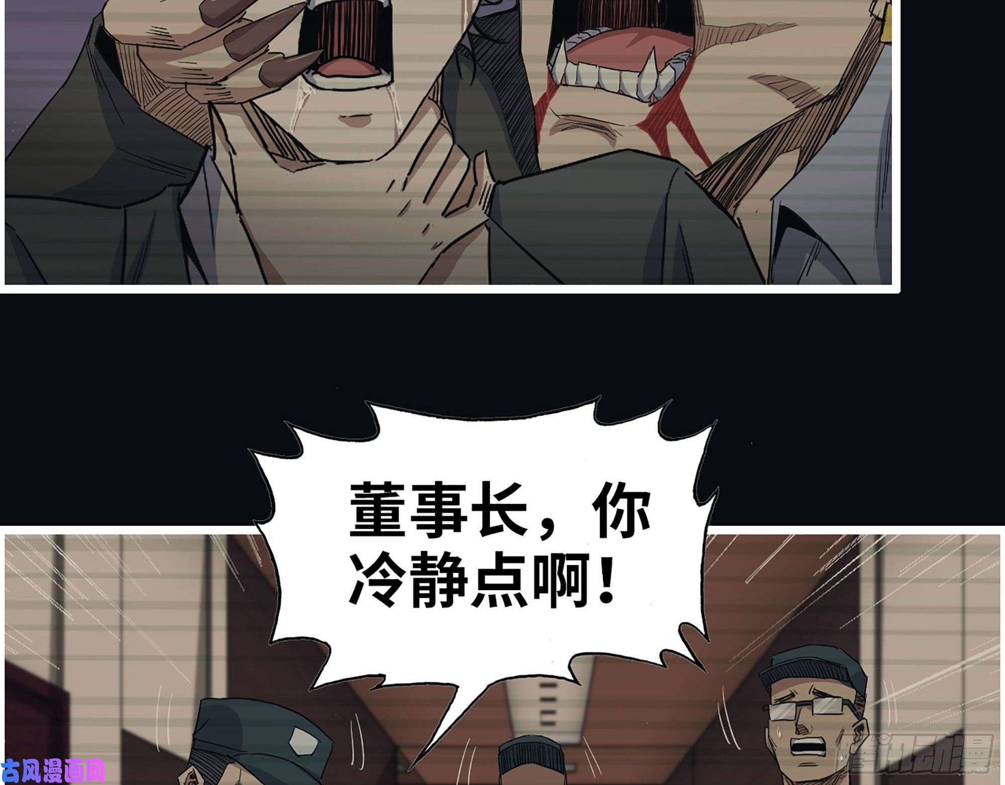 我在末世搬金砖276- 末日真相