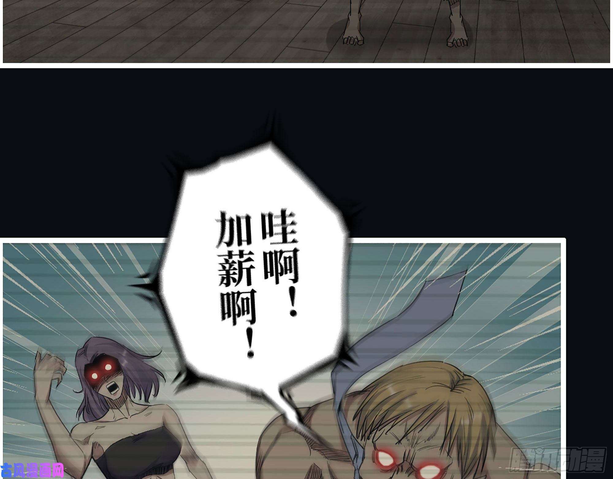我在末世搬金砖276- 末日真相