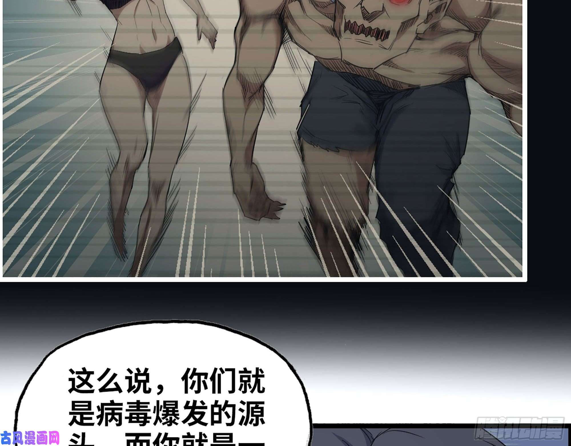 我在末世搬金砖276- 末日真相