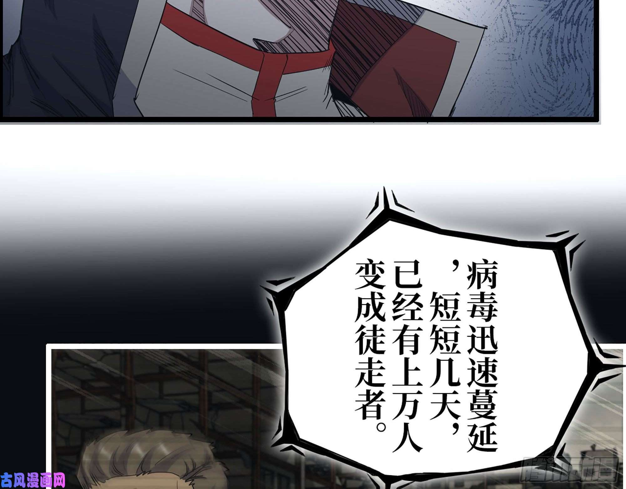 我在末世搬金砖276- 末日真相