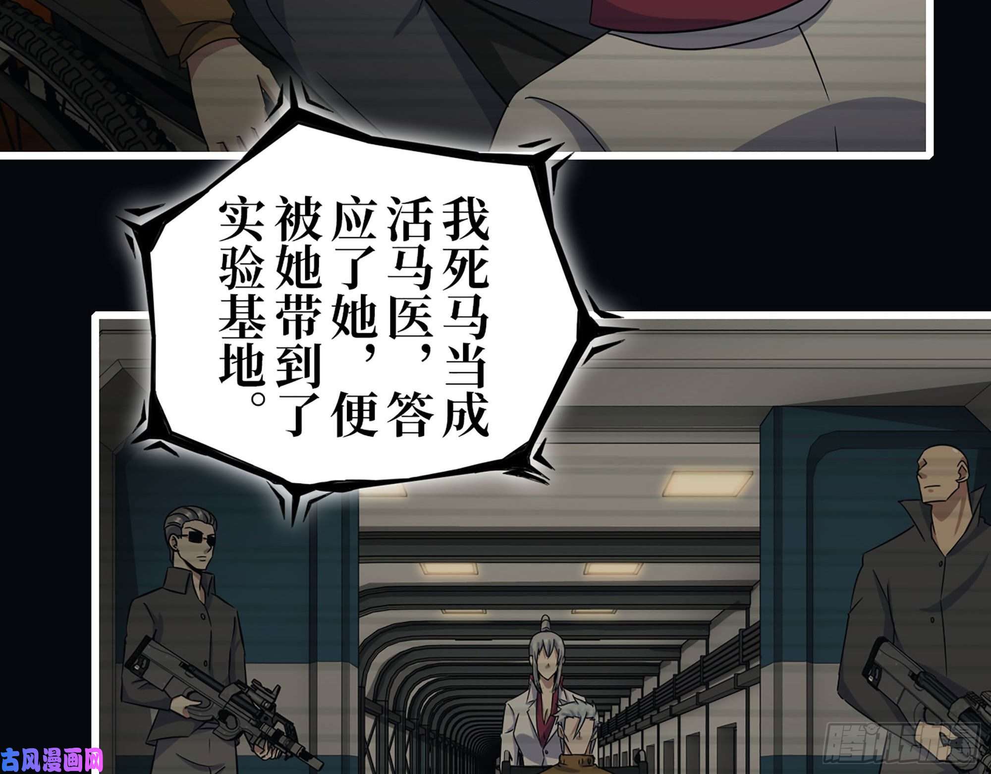 我在末世搬金砖276- 末日真相