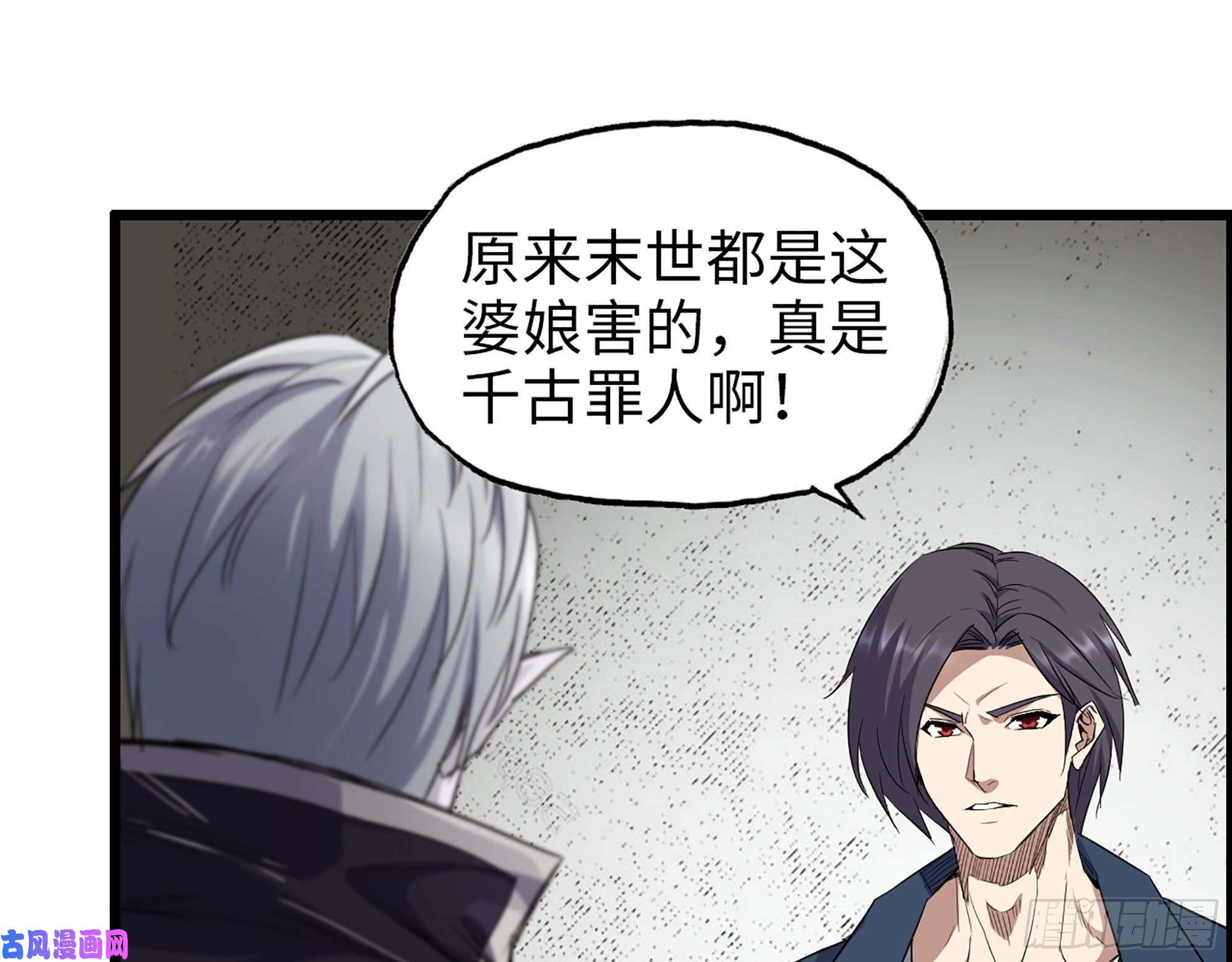我在末世搬金砖276- 末日真相